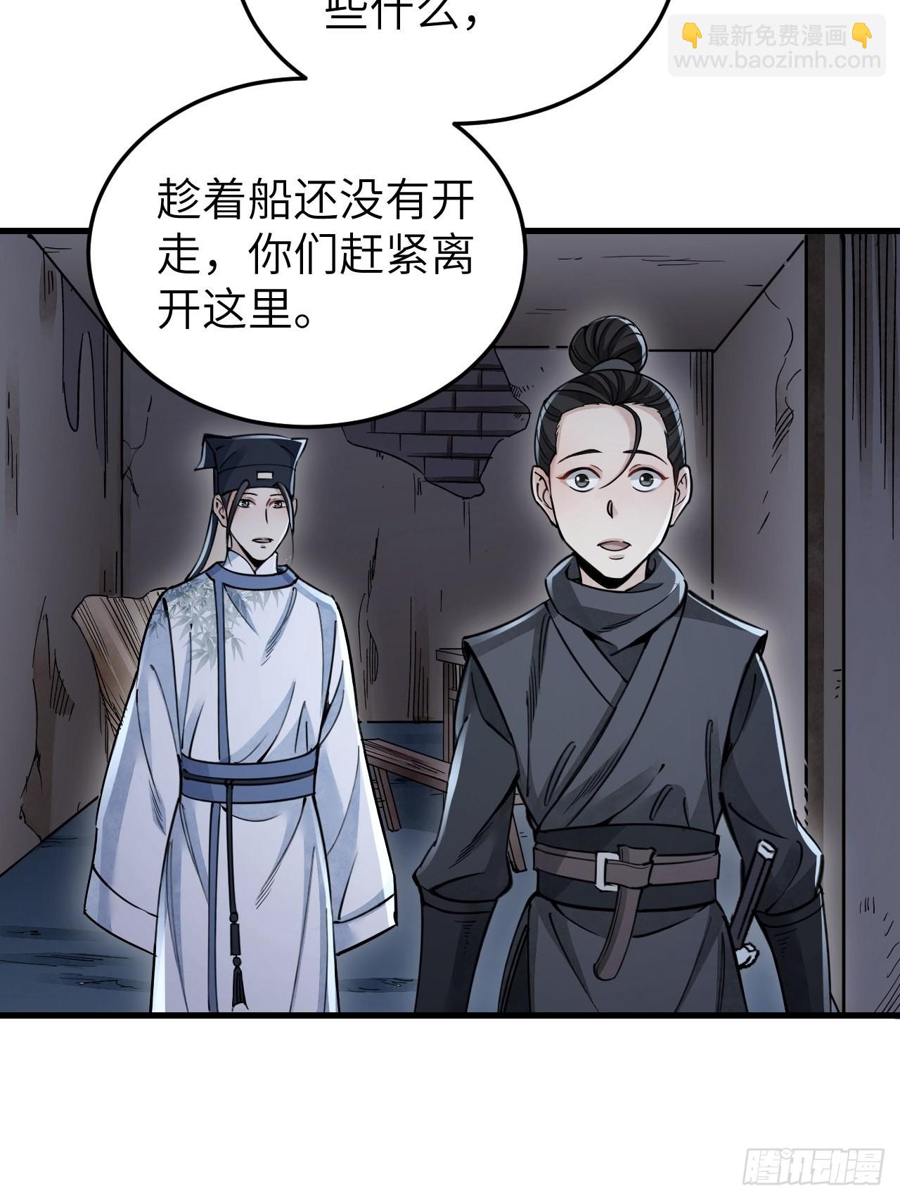 第57话 网-第58话