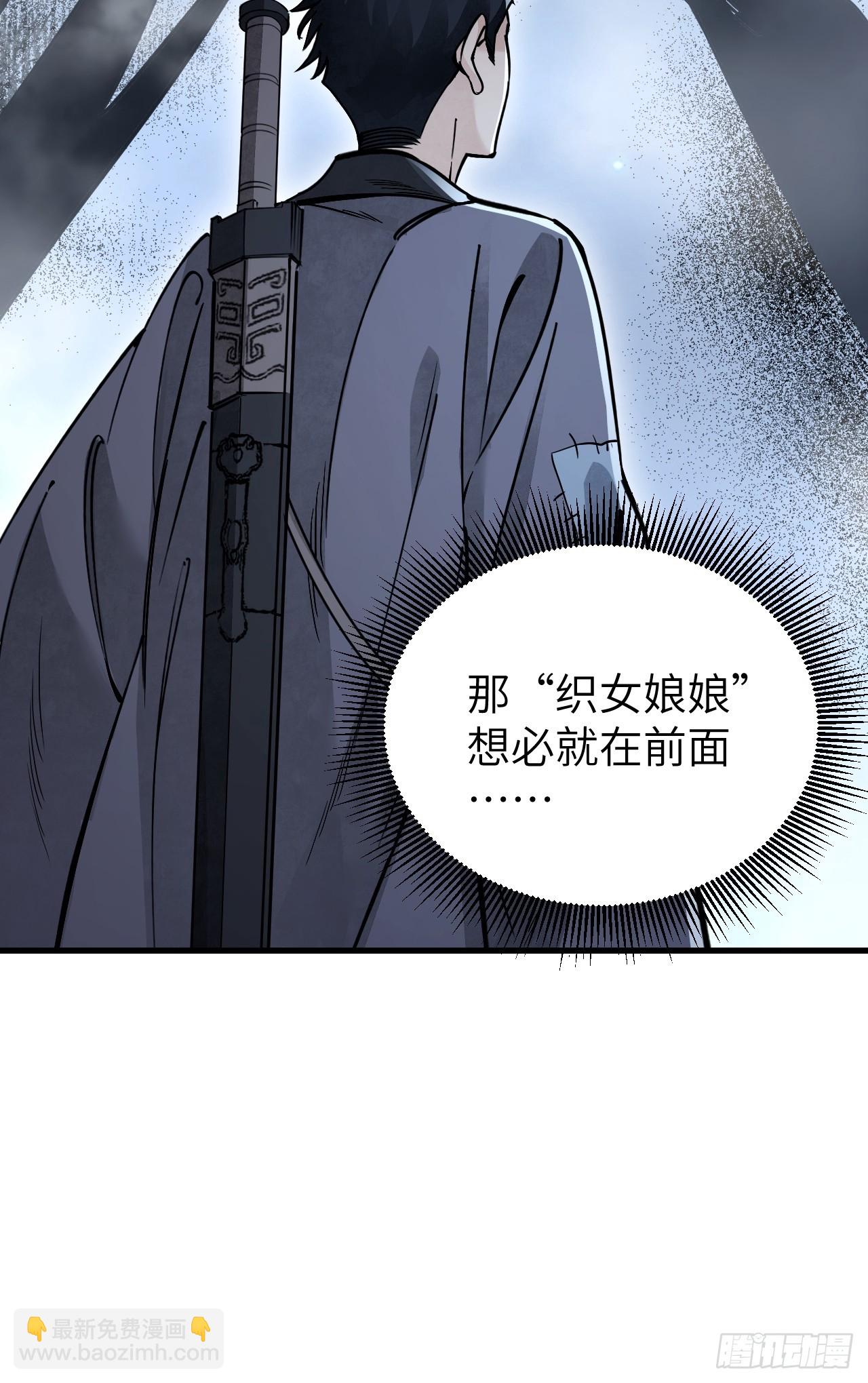 第57话 网-第58话