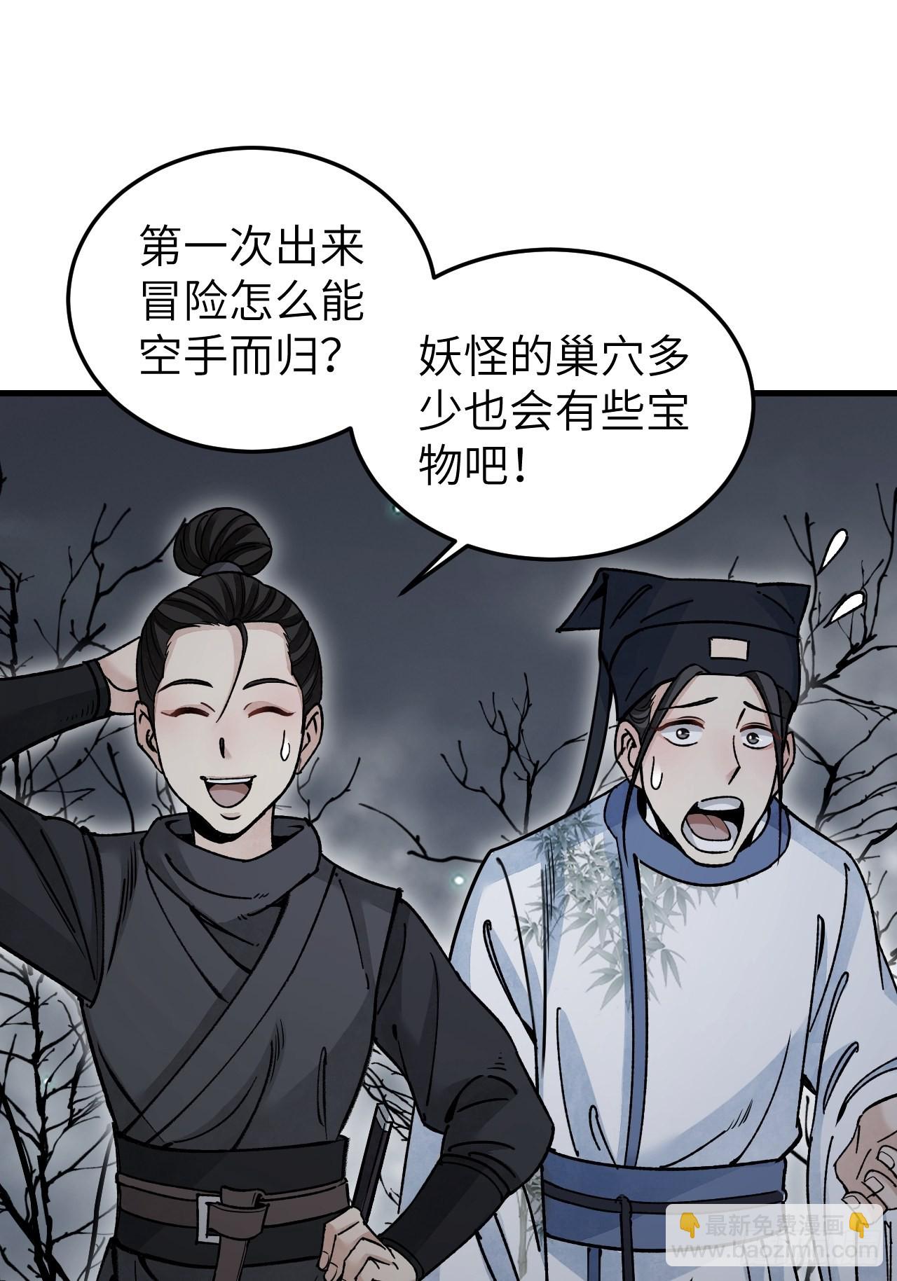 第57话 网-第58话