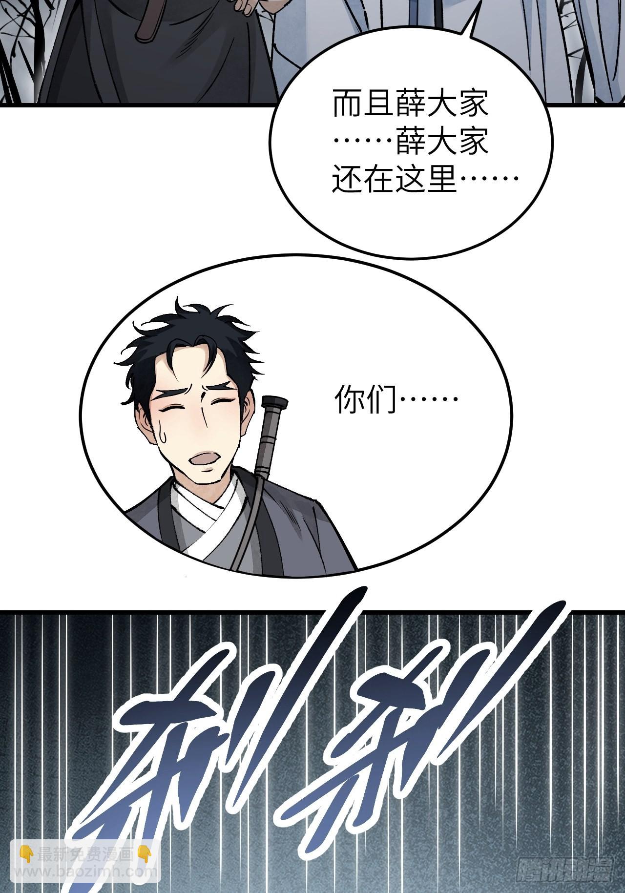 第57话 网-第58话