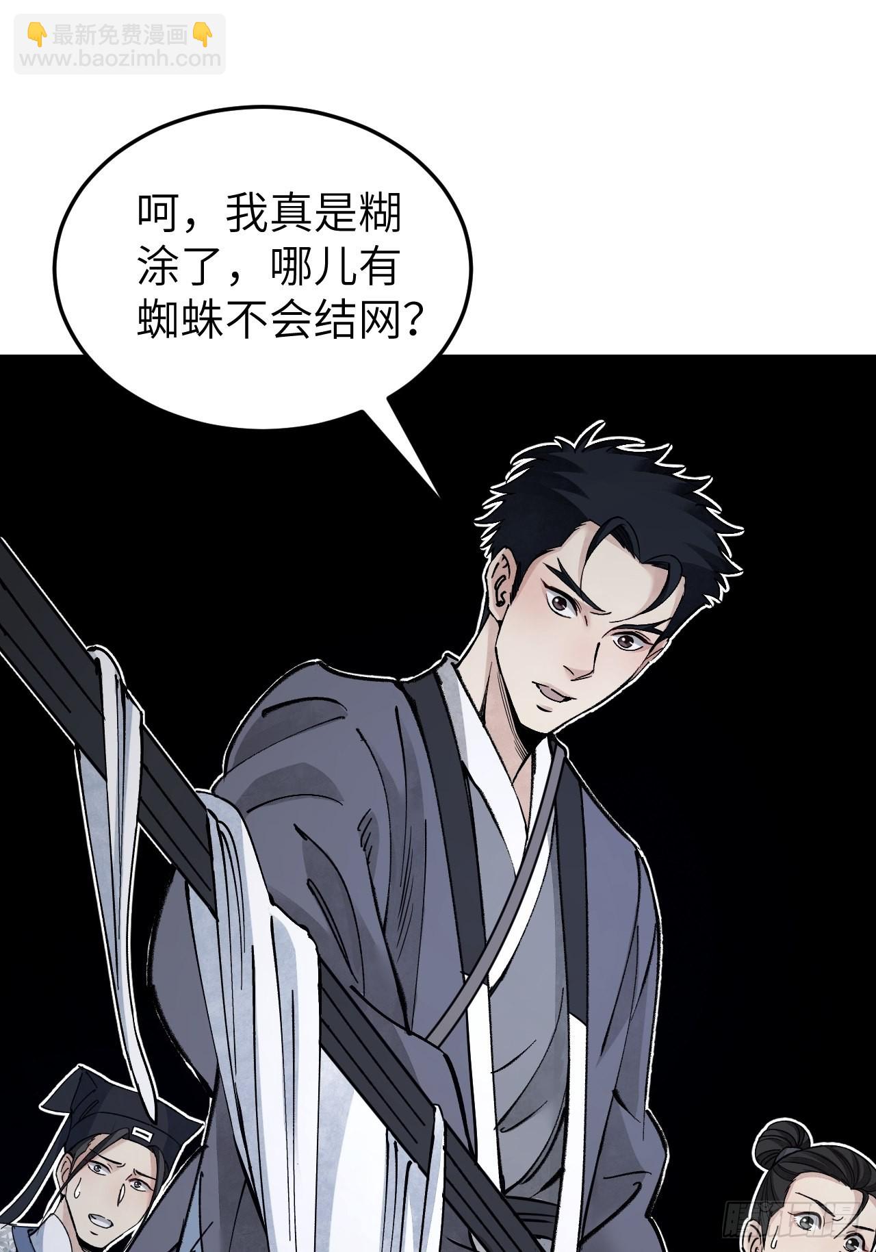 第57话 网-第58话