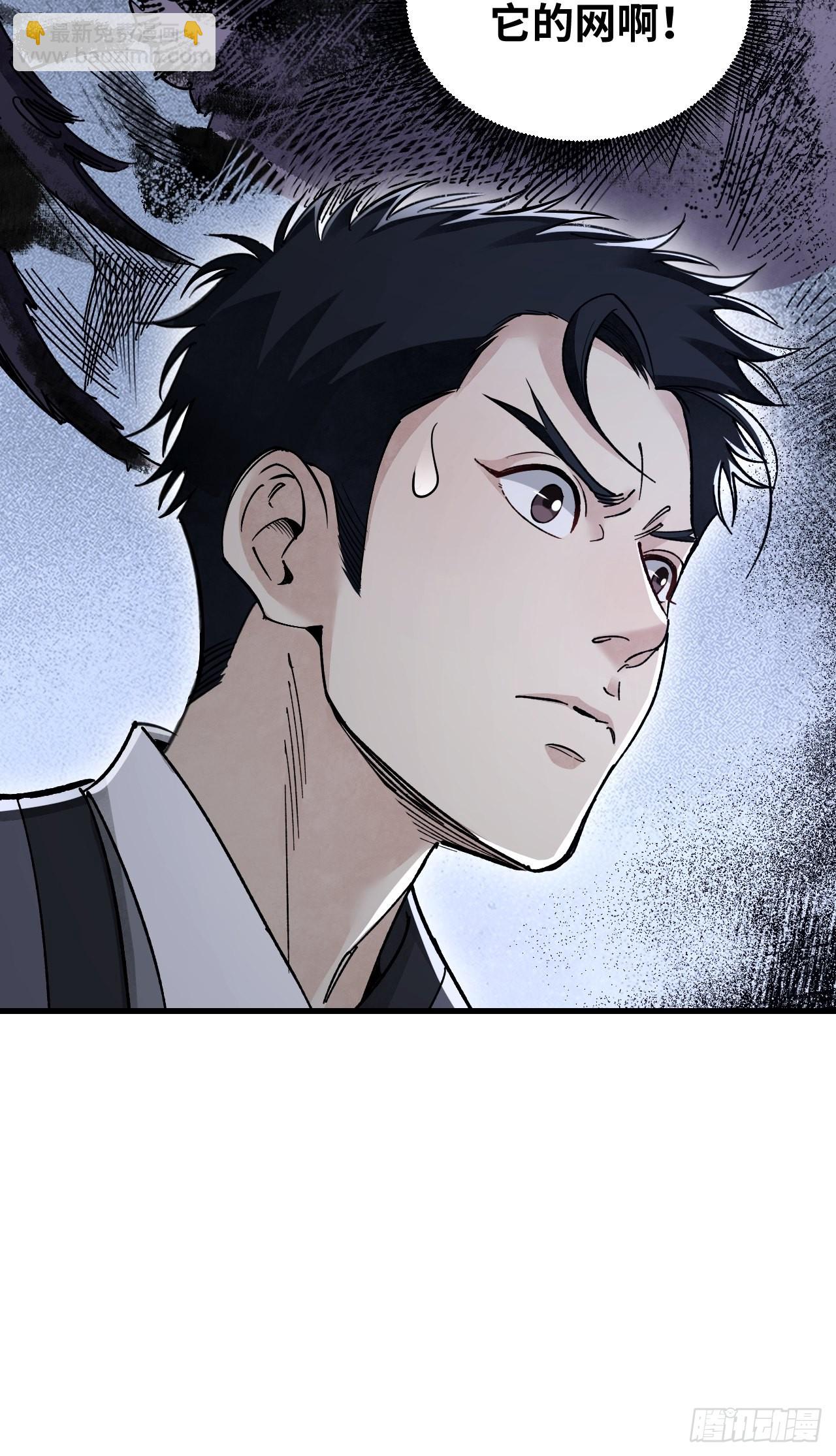 第57话 网-第58话