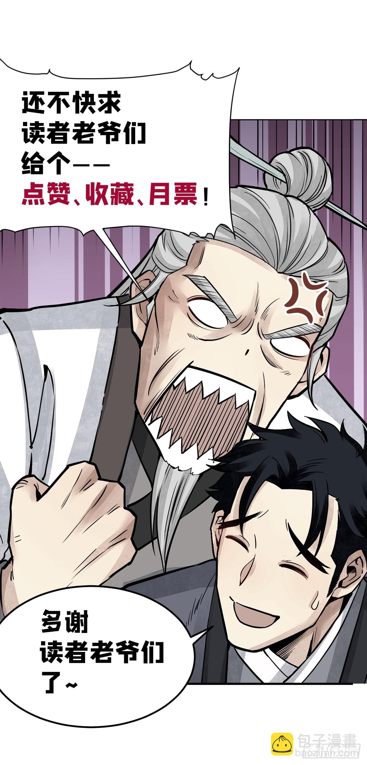 第57话 网-第58话