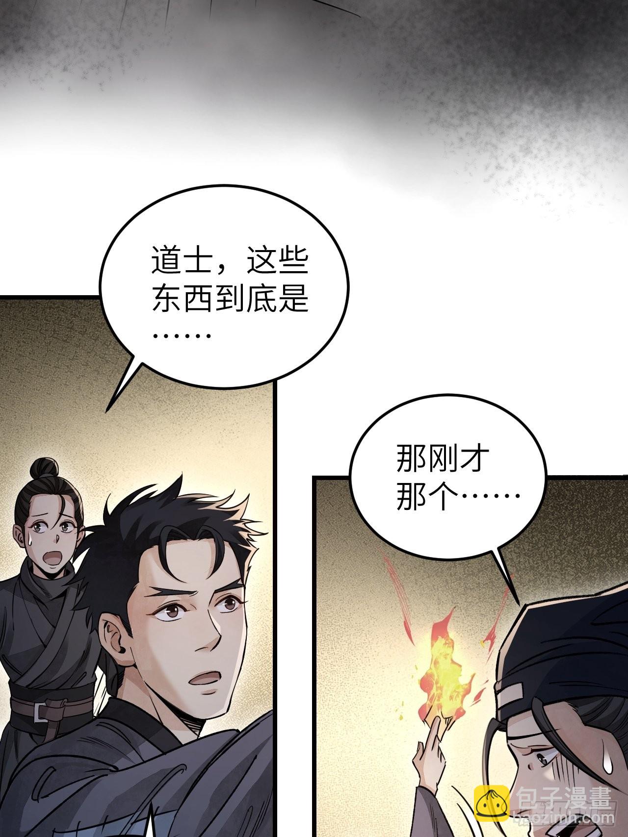第57话 网-第58话
