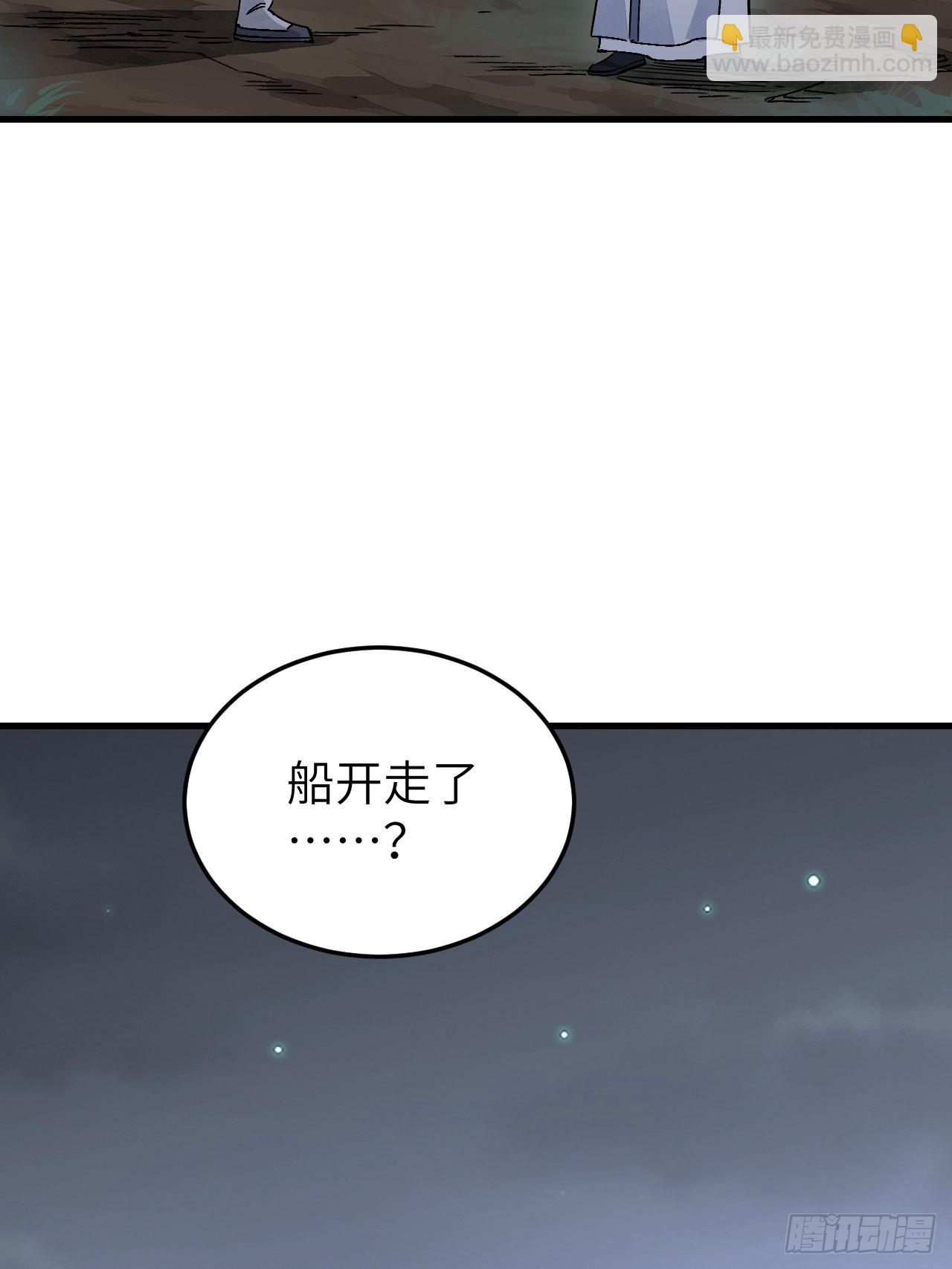 第61话 绝境如何逢生(1/2)-第62话