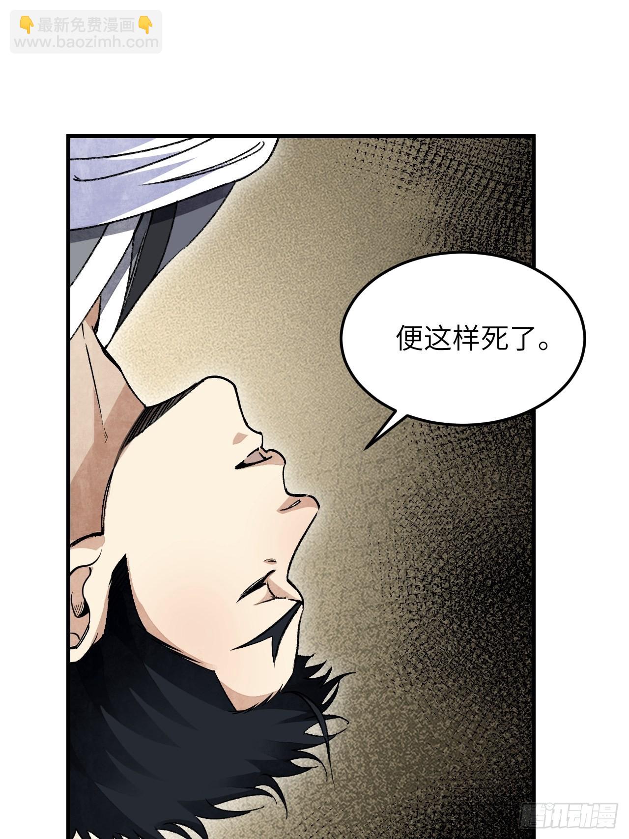 第63话 牛秀才(1/2)-第64话