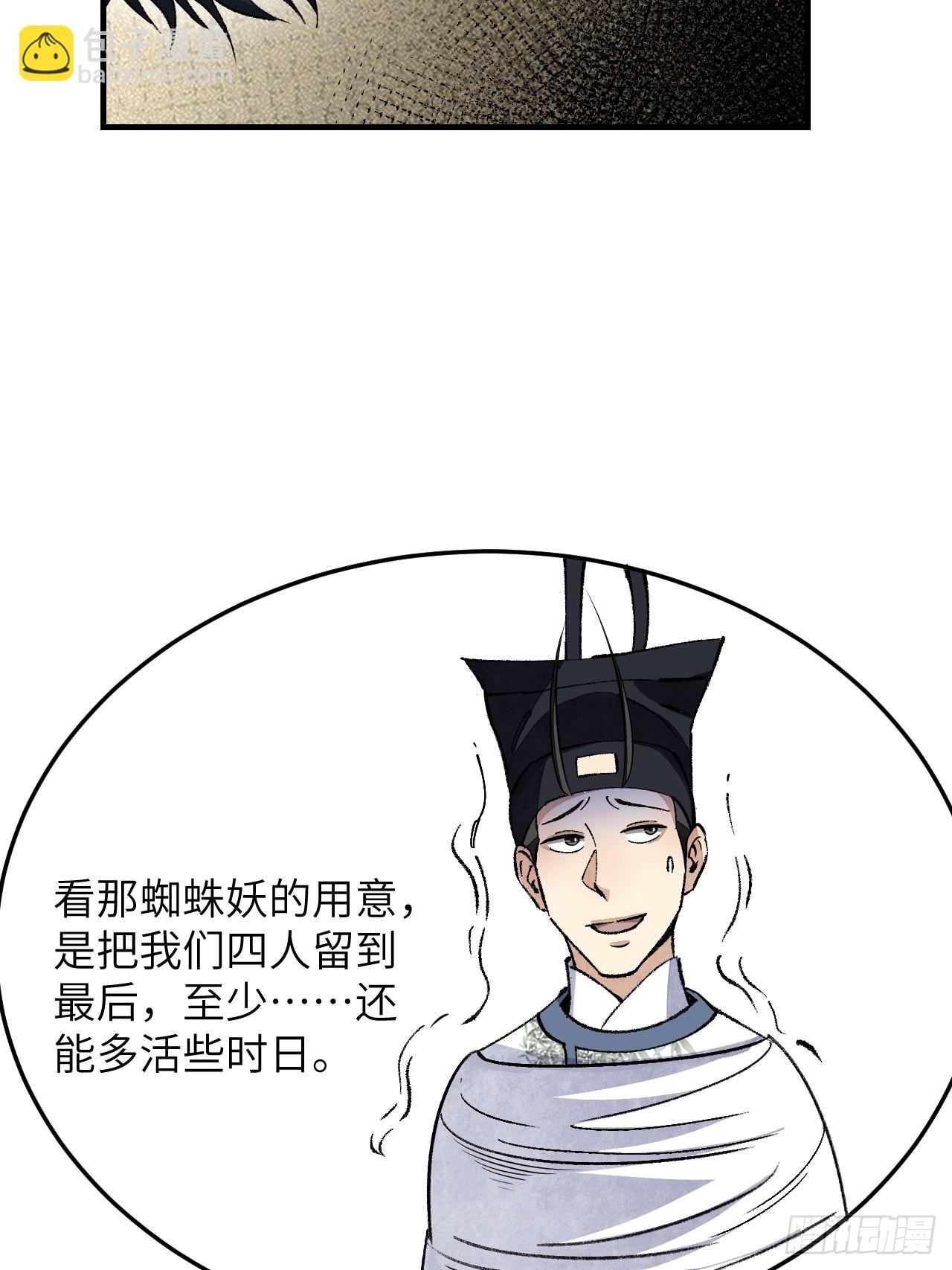 第63话 牛秀才(1/2)-第64话