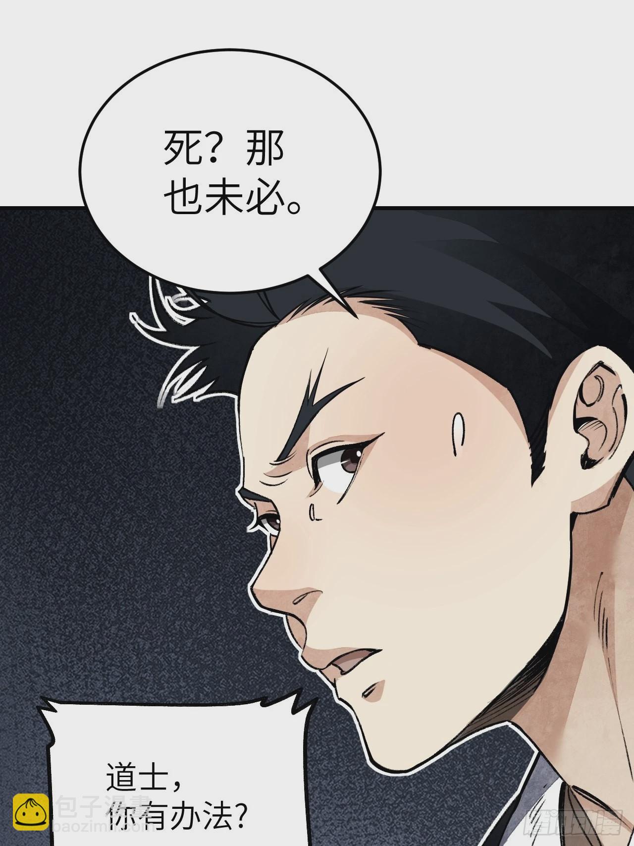 第63话 牛秀才(1/2)-第64话