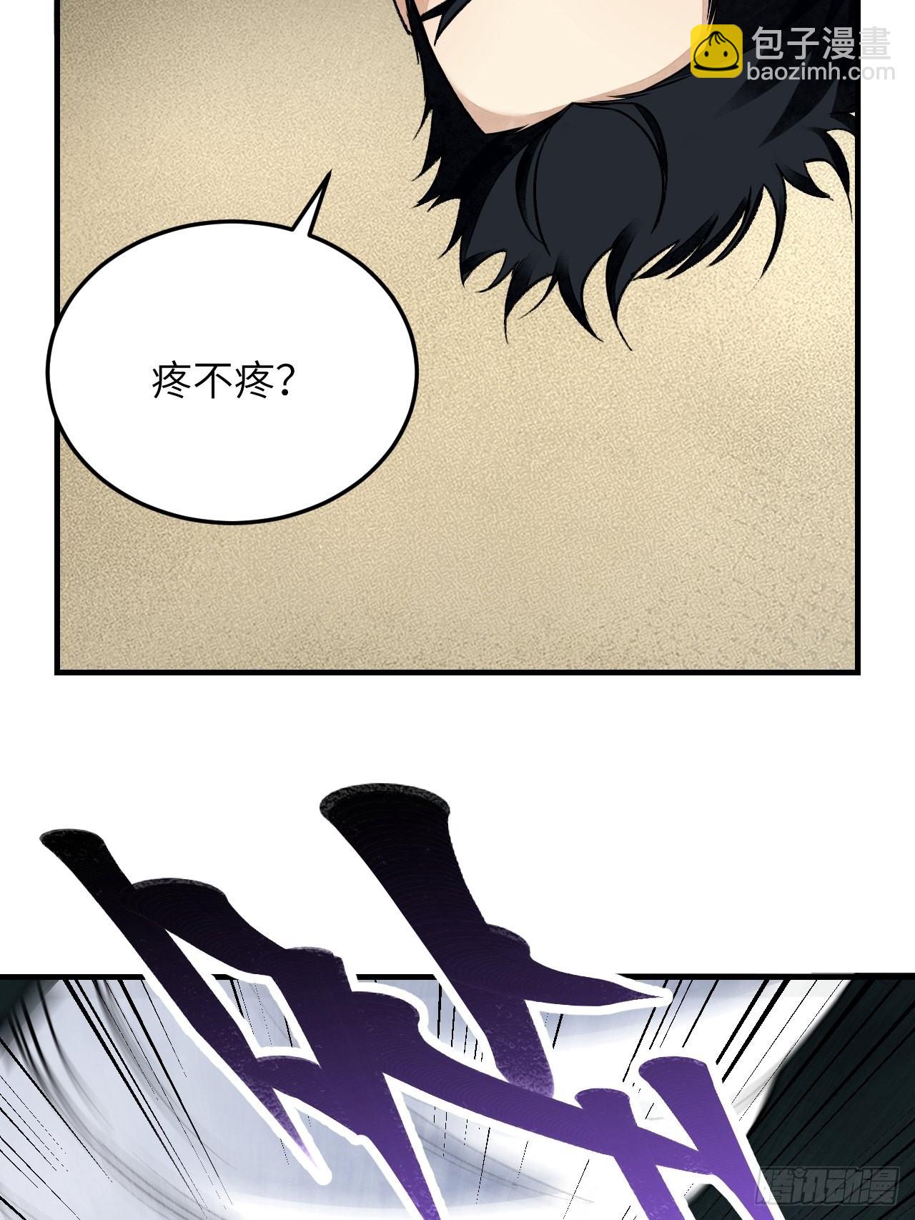 第63话 牛秀才(1/2)-第64话