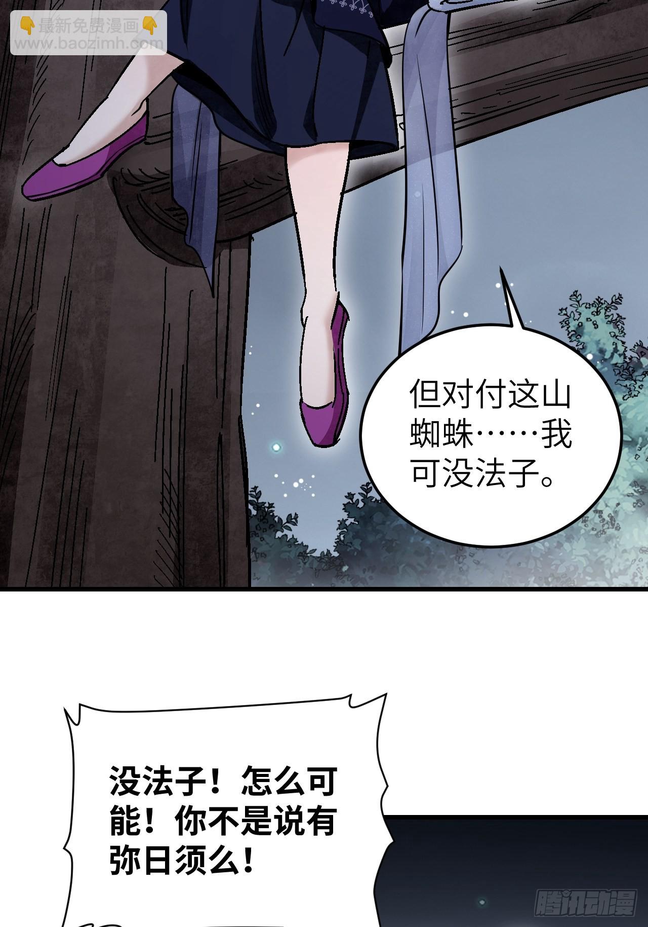 第65话 花痴(1/2)-第66话