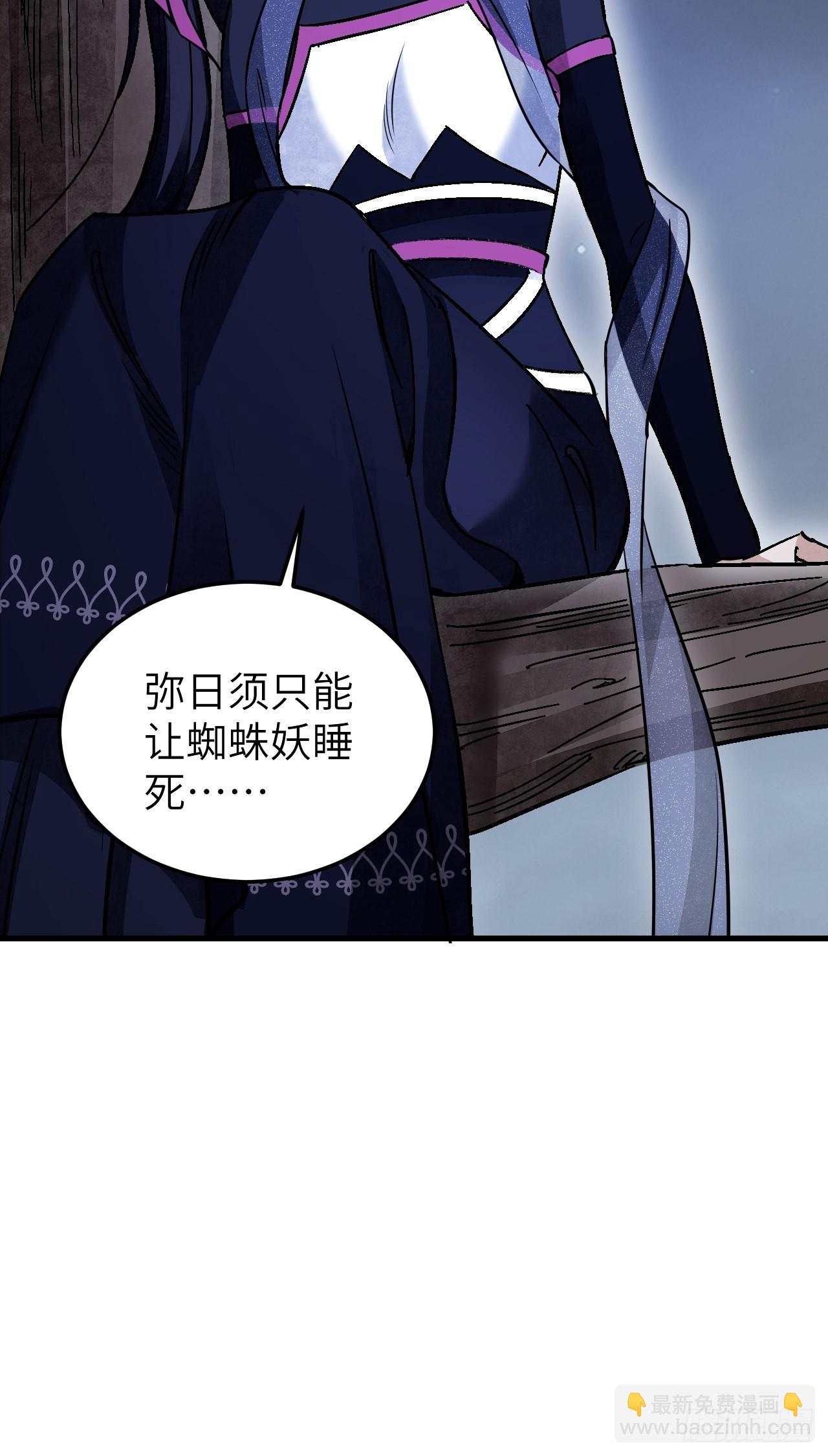 第65话 花痴(1/2)-第66话