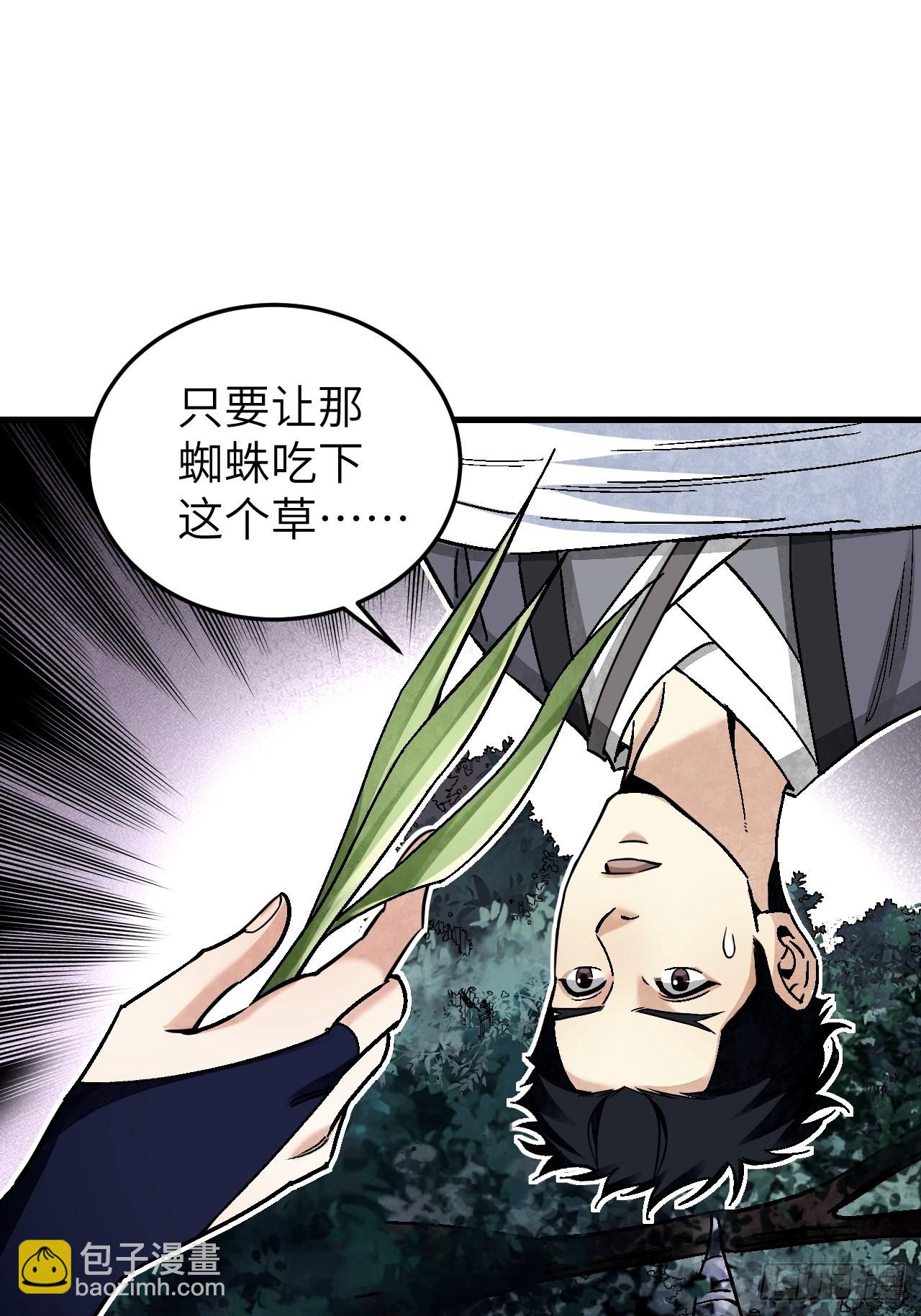 第65话 花痴(1/2)-第66话