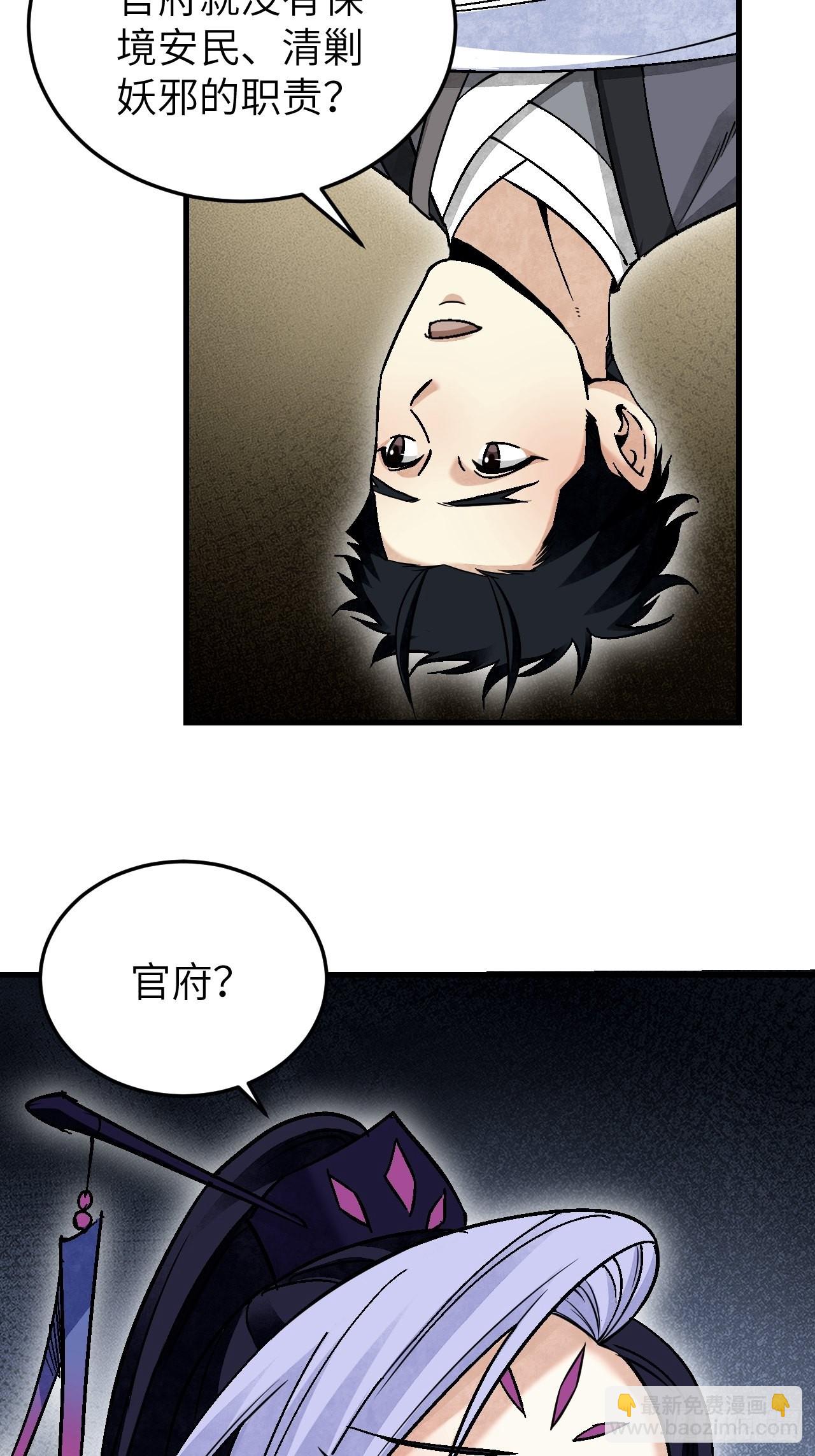 第65话 花痴(1/2)-第66话