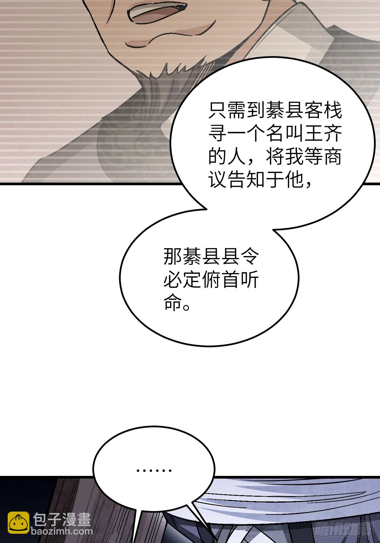 第65话 花痴(1/2)-第66话