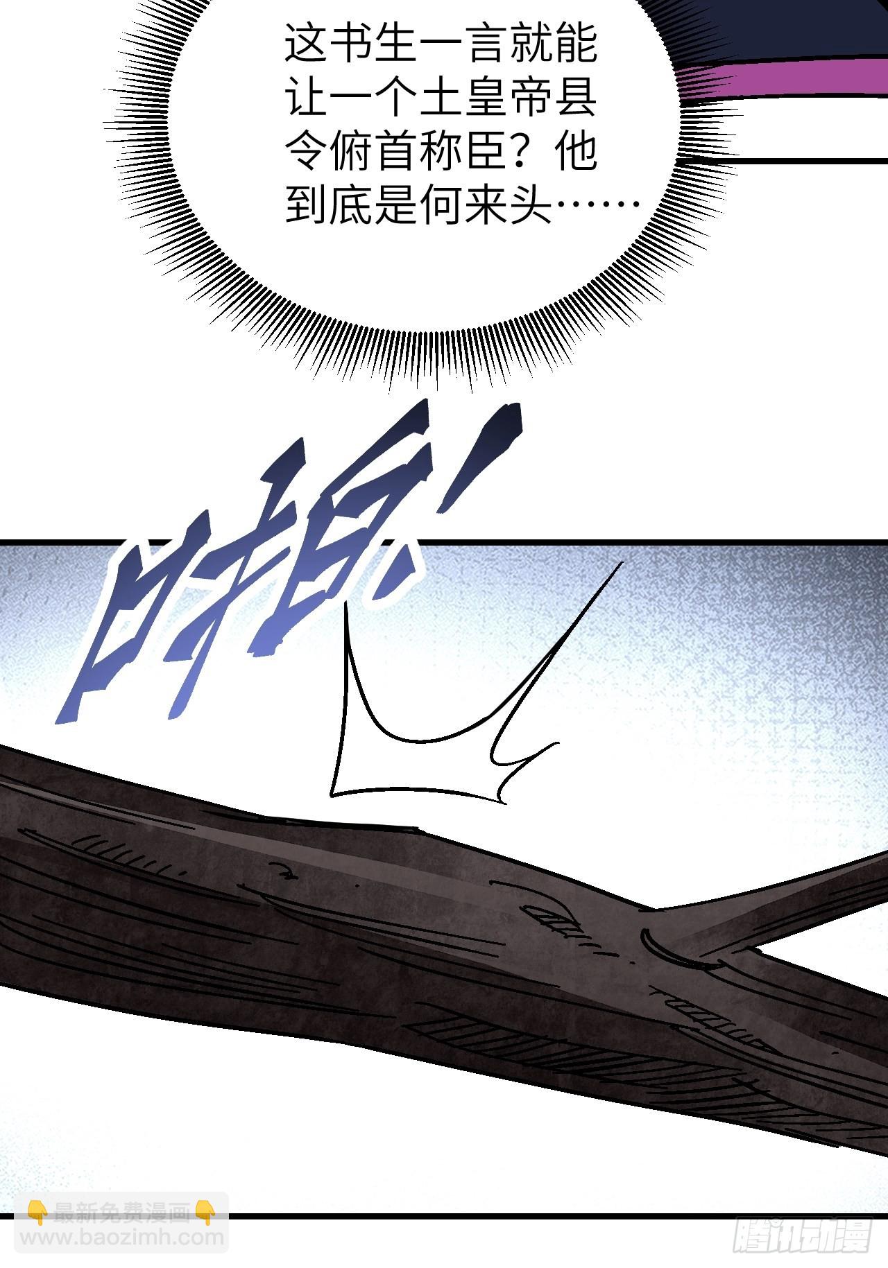 第65话 花痴(1/2)-第66话