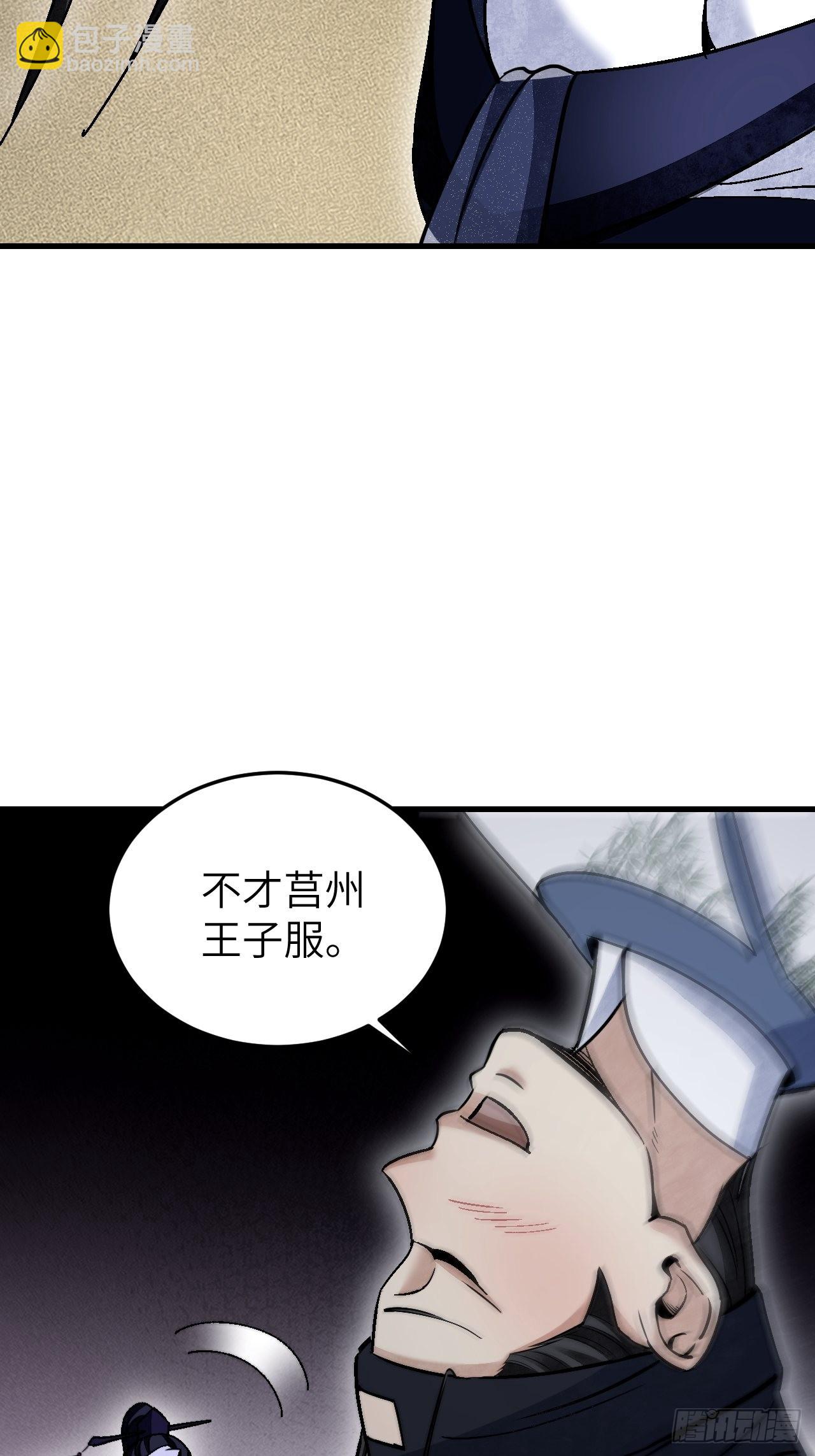 第65话 花痴(1/2)-第66话