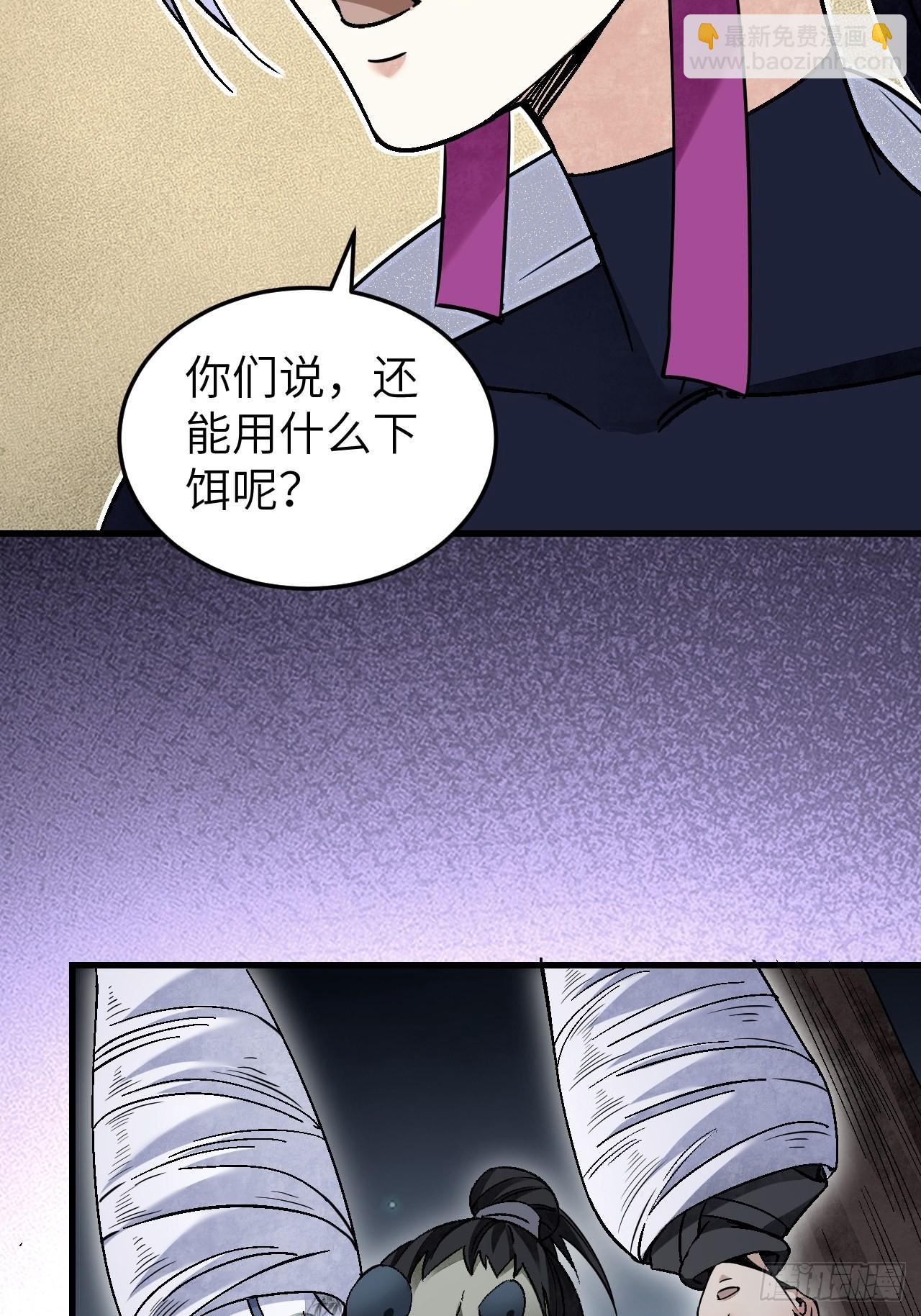 第65话 花痴(1/2)-第66话
