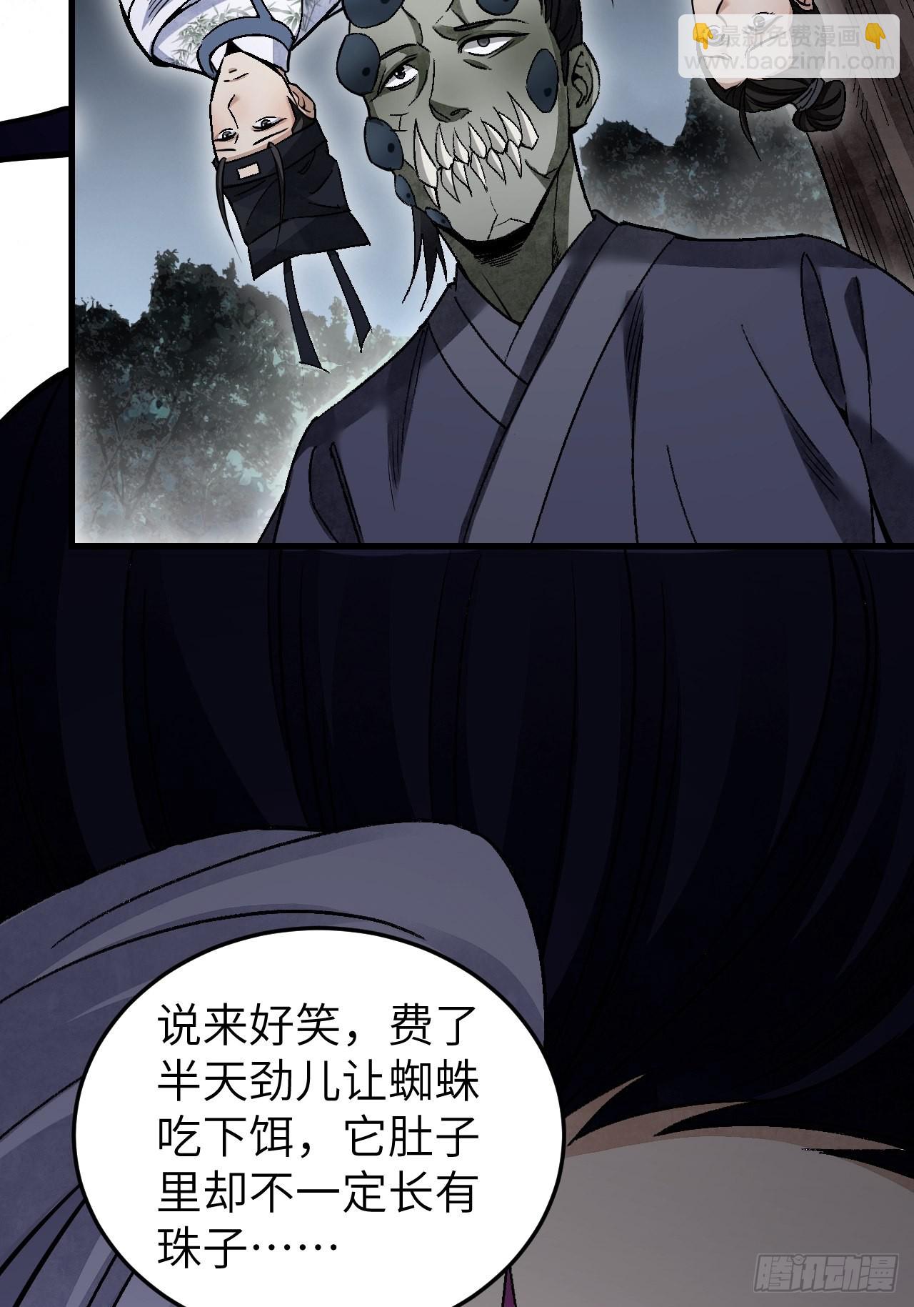 第65话 花痴(1/2)-第66话
