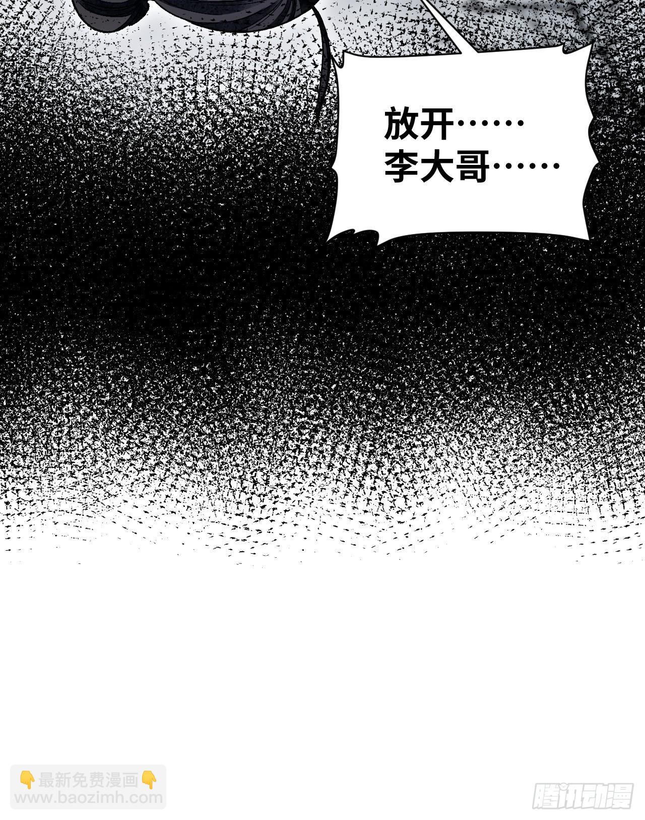 第67话 天干物燥 宜用火攻(1/2)-第68话