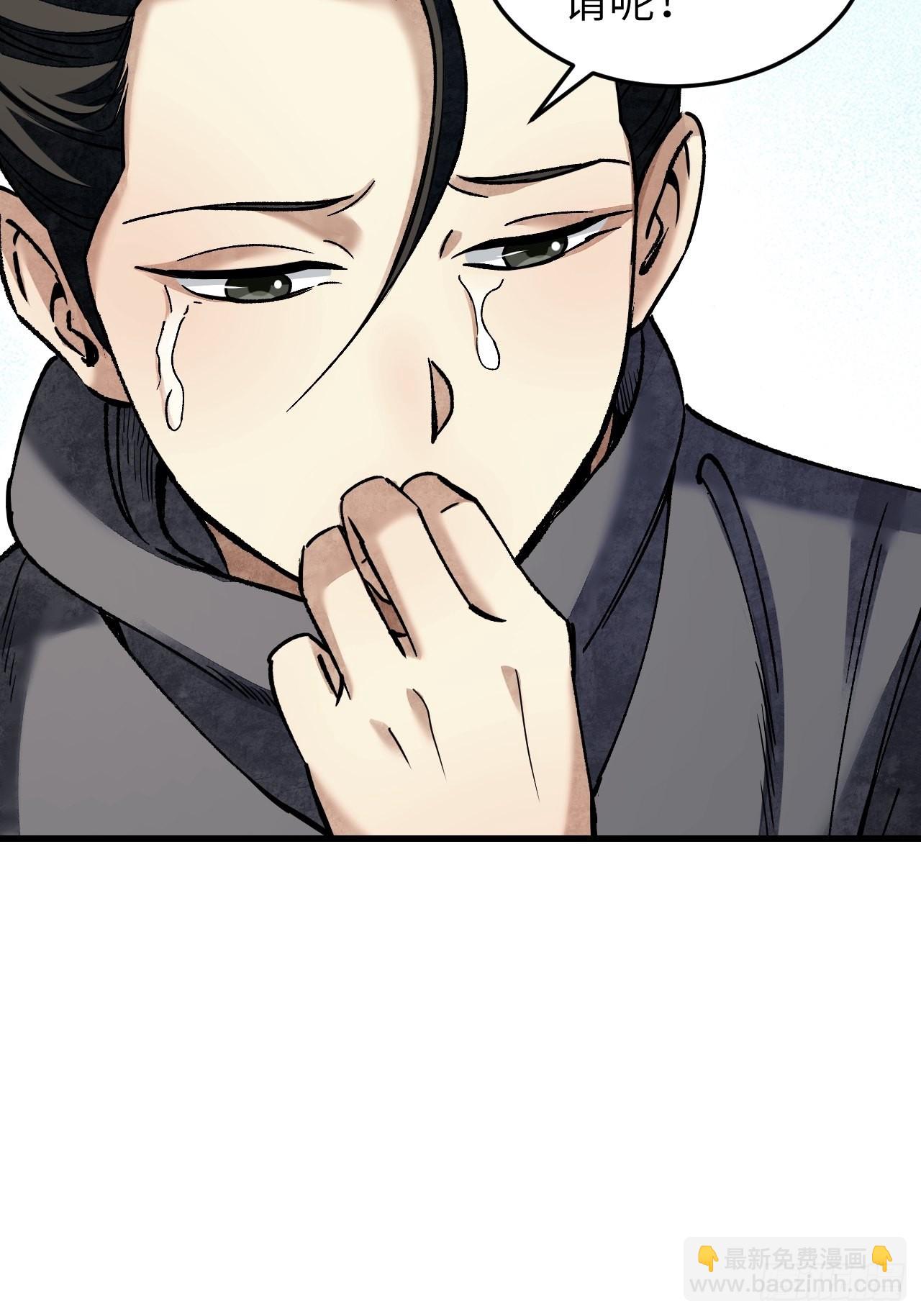 第67话 天干物燥 宜用火攻(1/2)-第68话