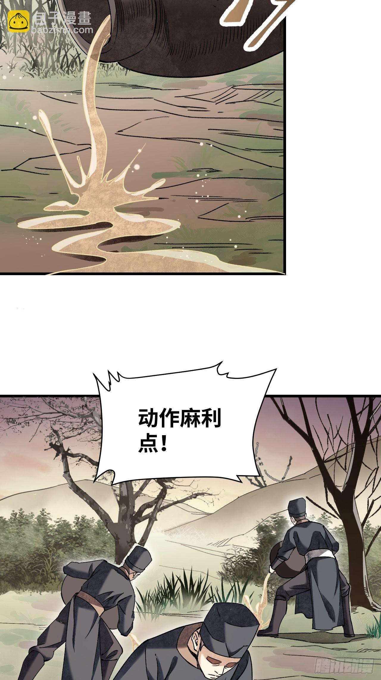 第67话 天干物燥 宜用火攻(1/2)-第68话