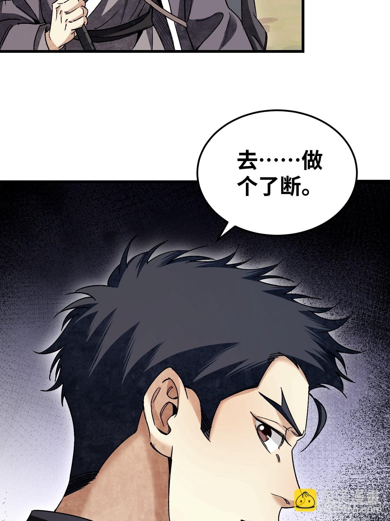 第67话 天干物燥 宜用火攻(1/2)-第68话
