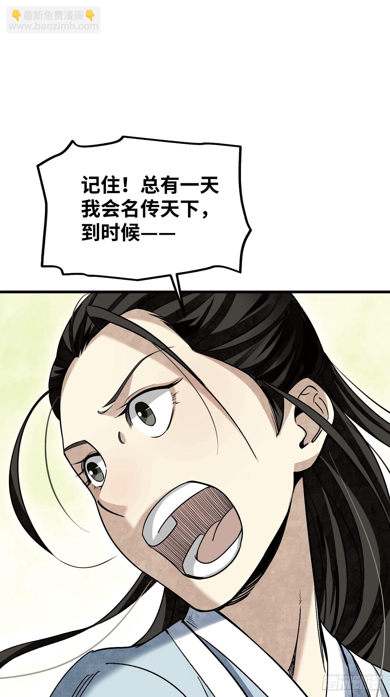 第69话 江湖再见(1/2)-第70话