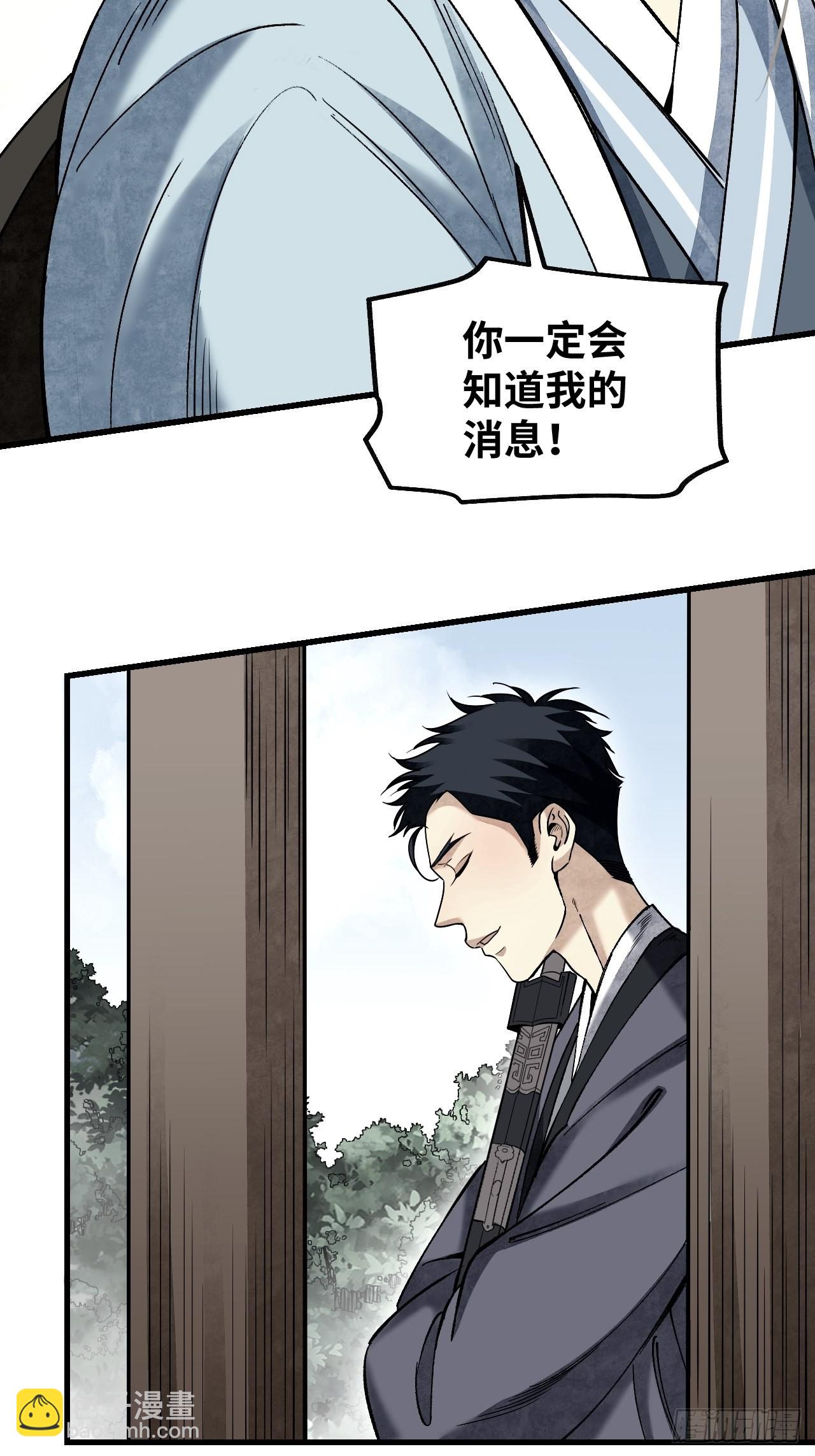 第69话 江湖再见(1/2)-第70话