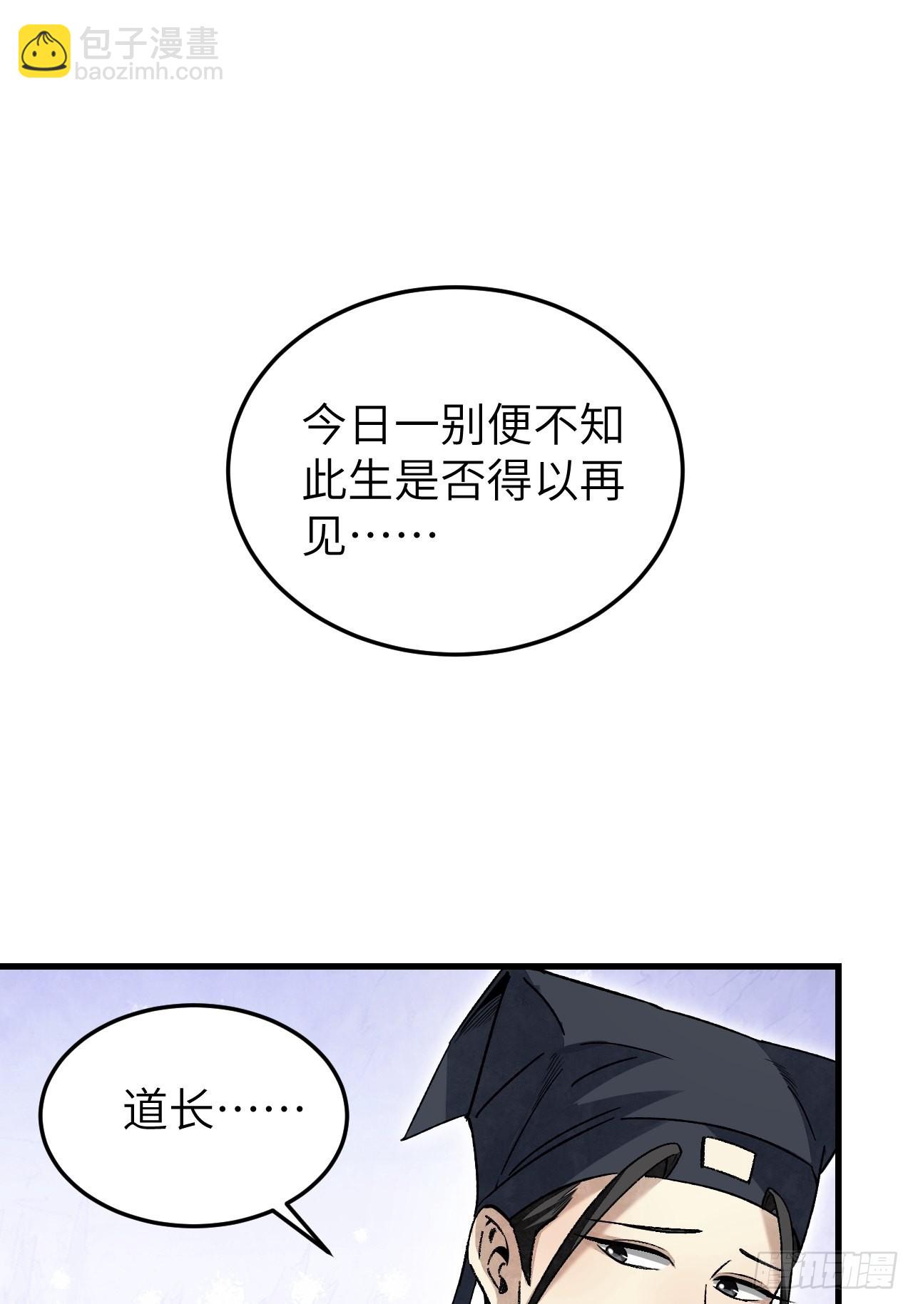 第69话 江湖再见(1/2)-第70话
