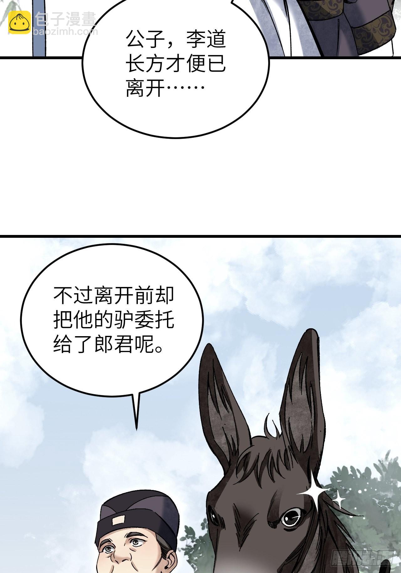 第69话 江湖再见(1/2)-第70话