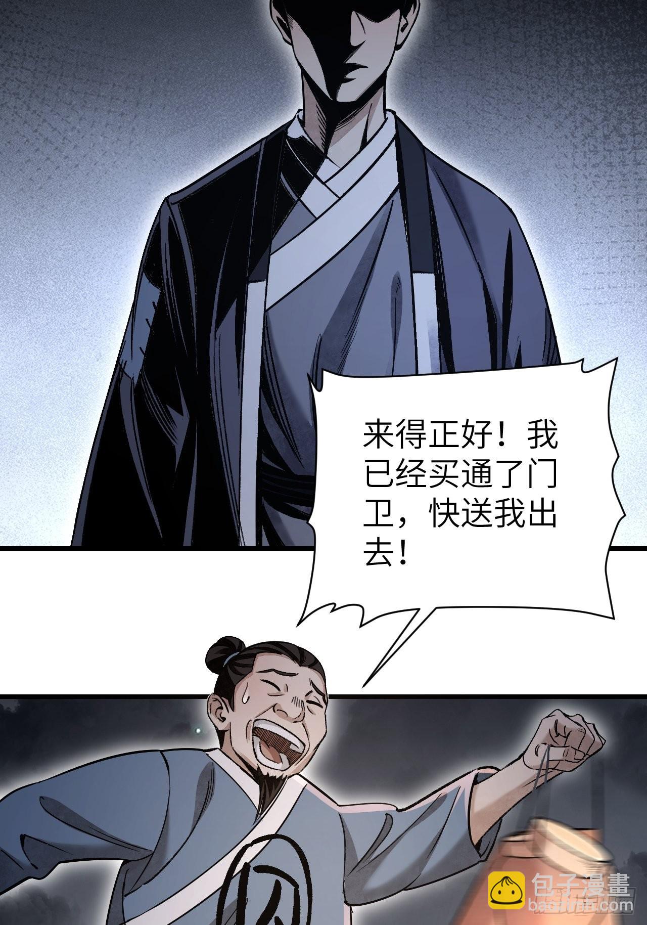 第69话 江湖再见(1/2)-第70话