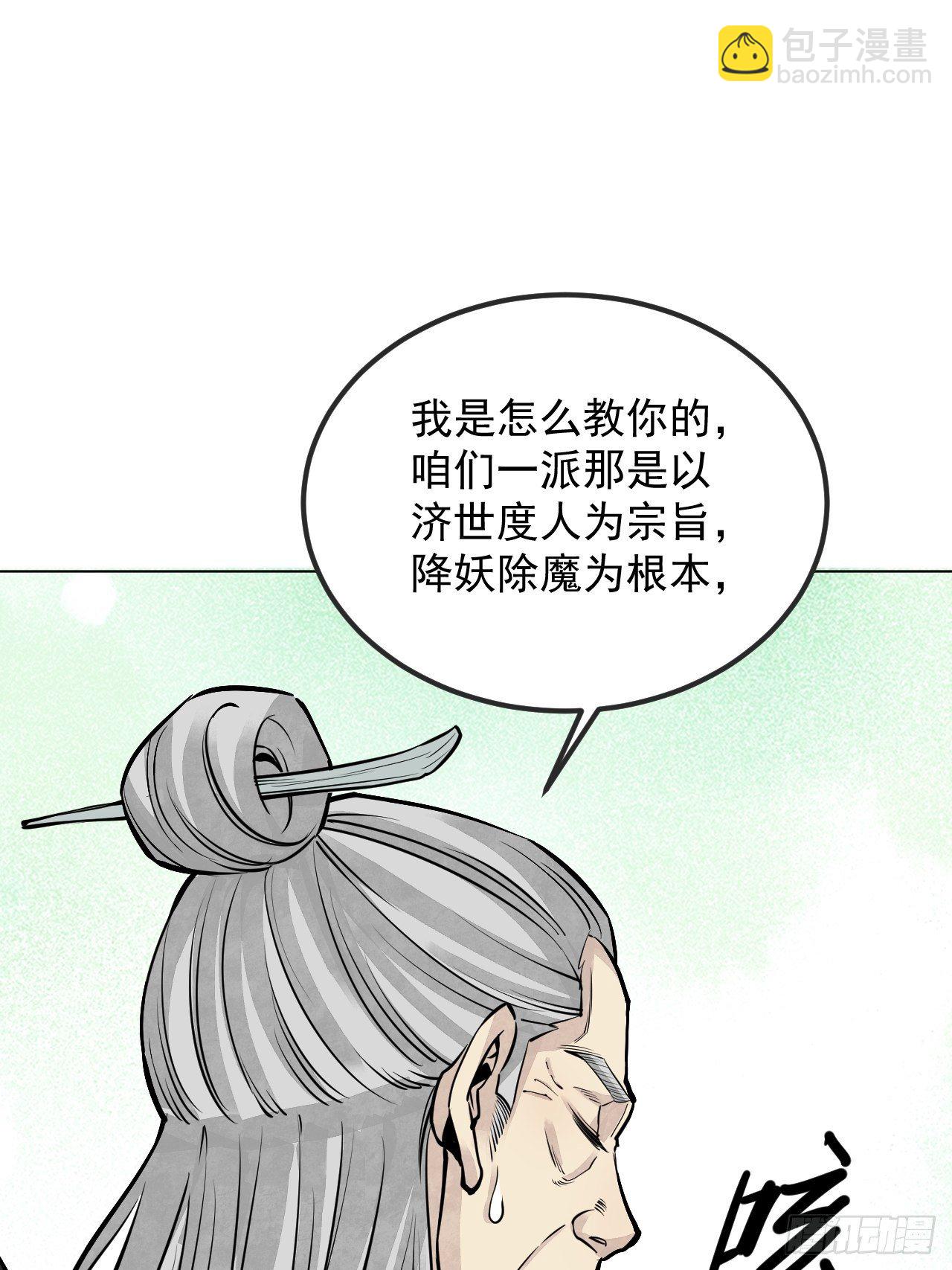 第7话 超度(1/2)-第8话