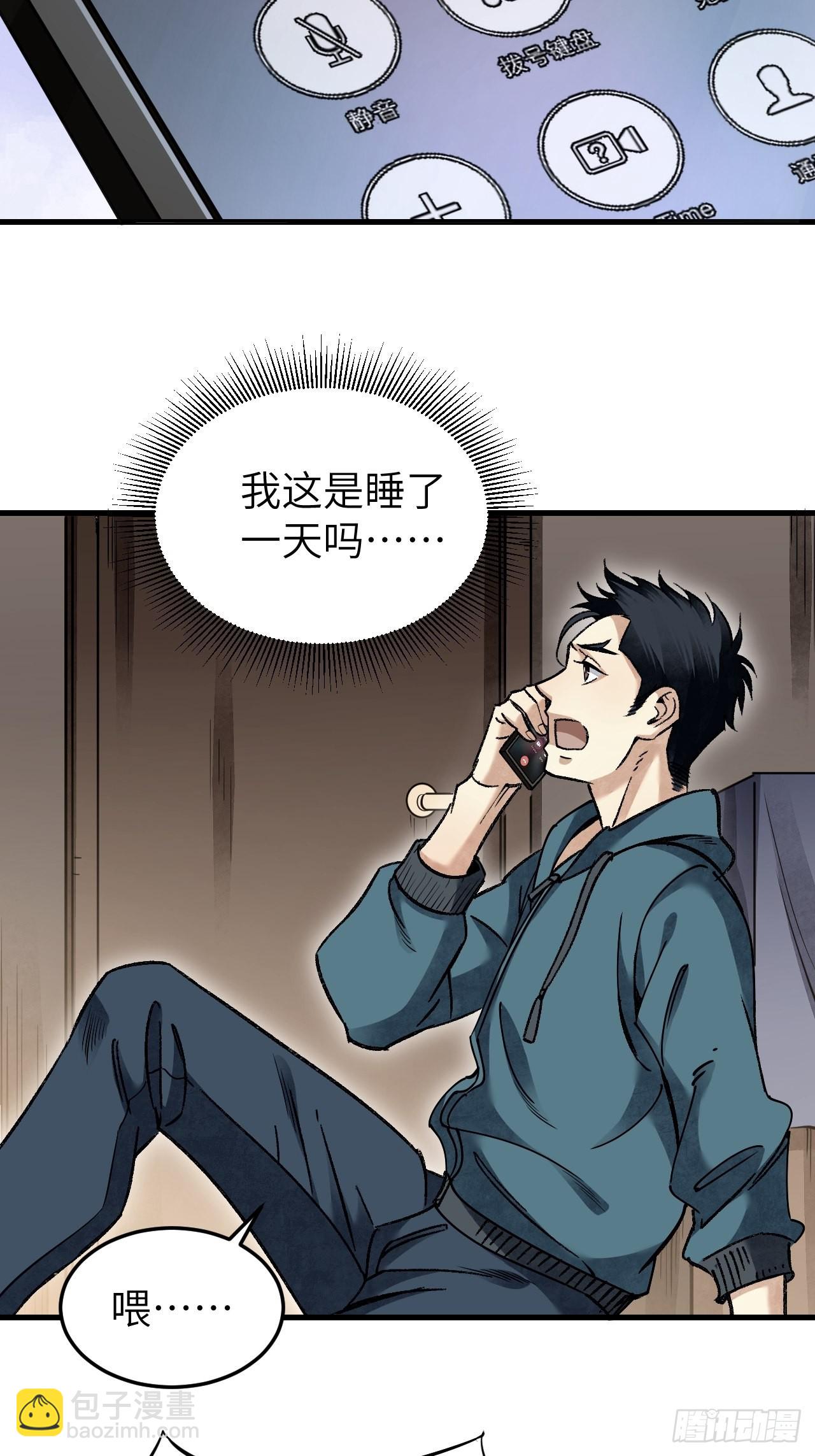 第71话 女警(1/2)-第72话