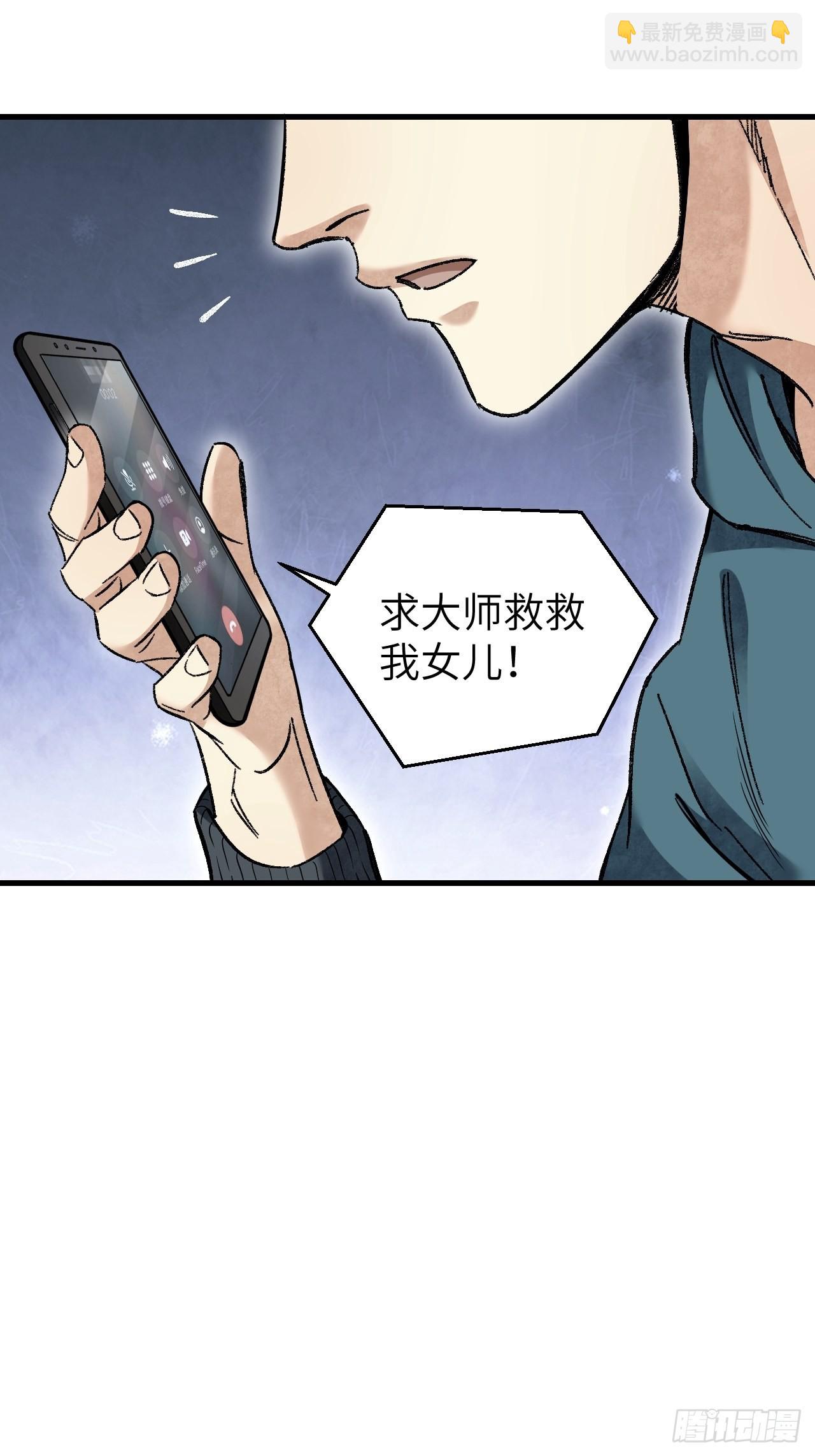第71话 女警(1/2)-第72话