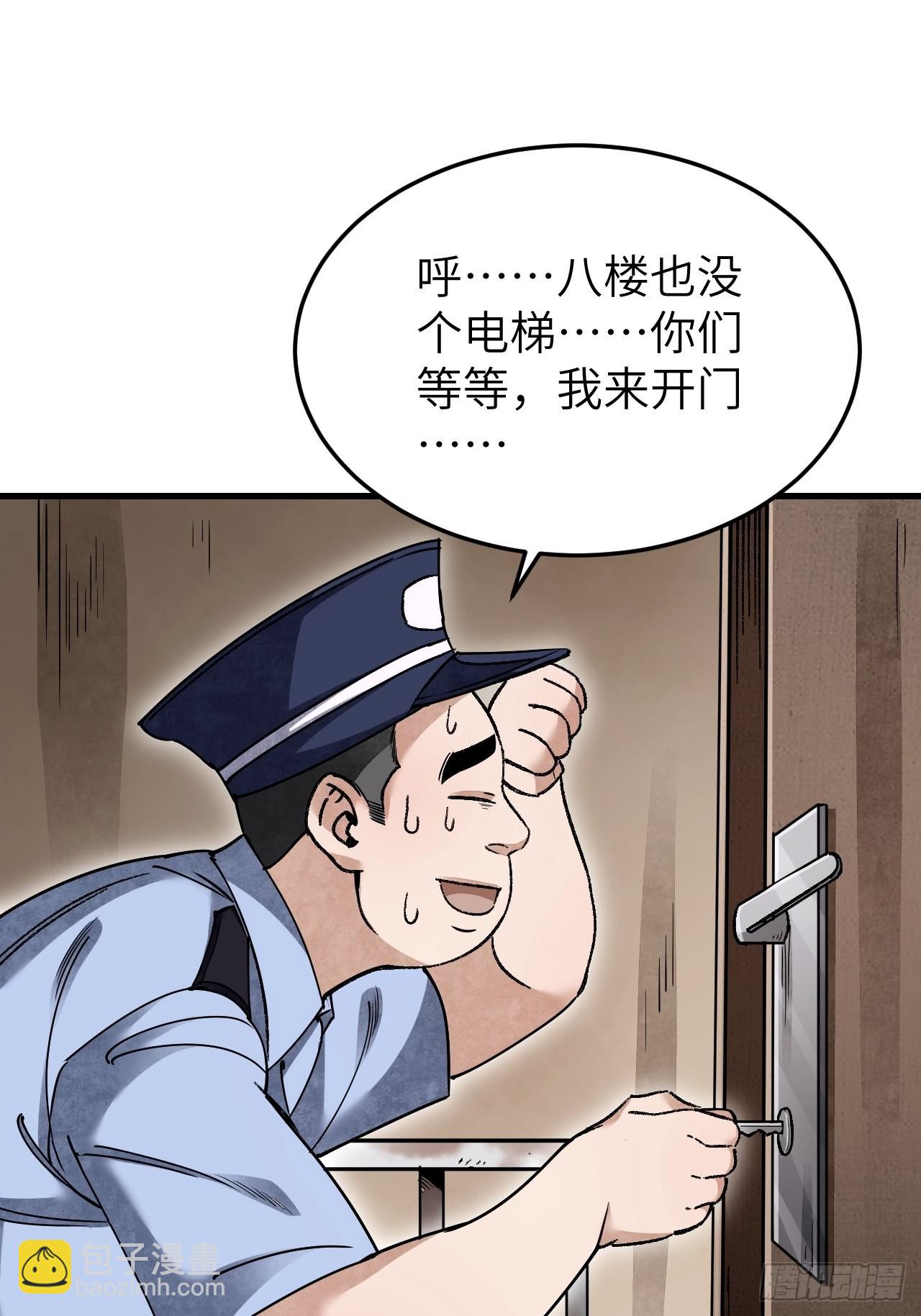 第71话 女警(1/2)-第72话