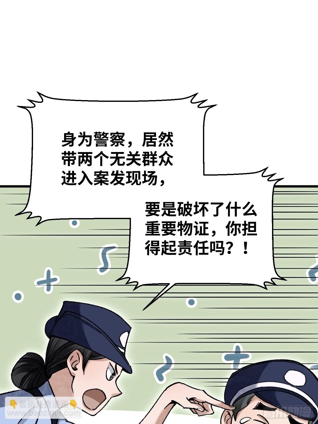第71话 女警(1/2)-第72话