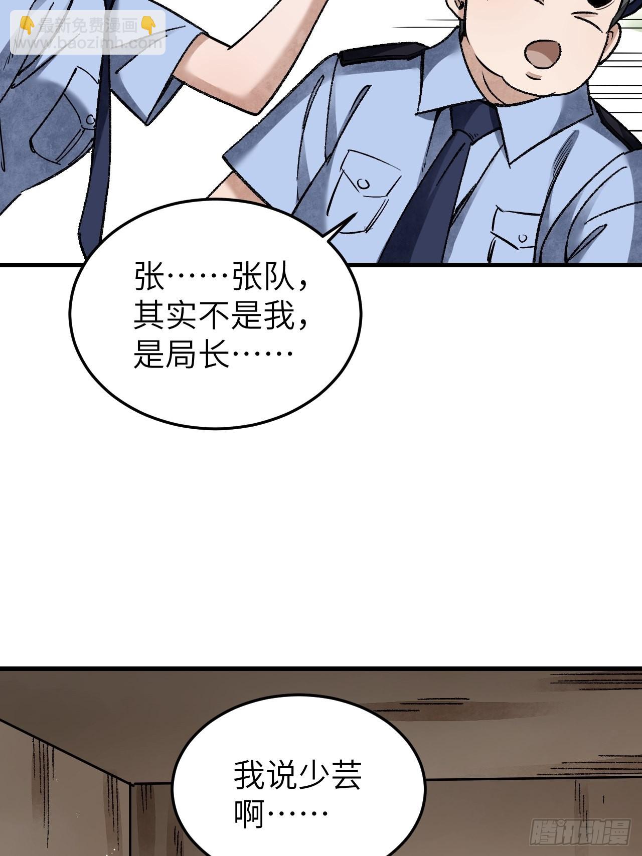 第71话 女警(1/2)-第72话