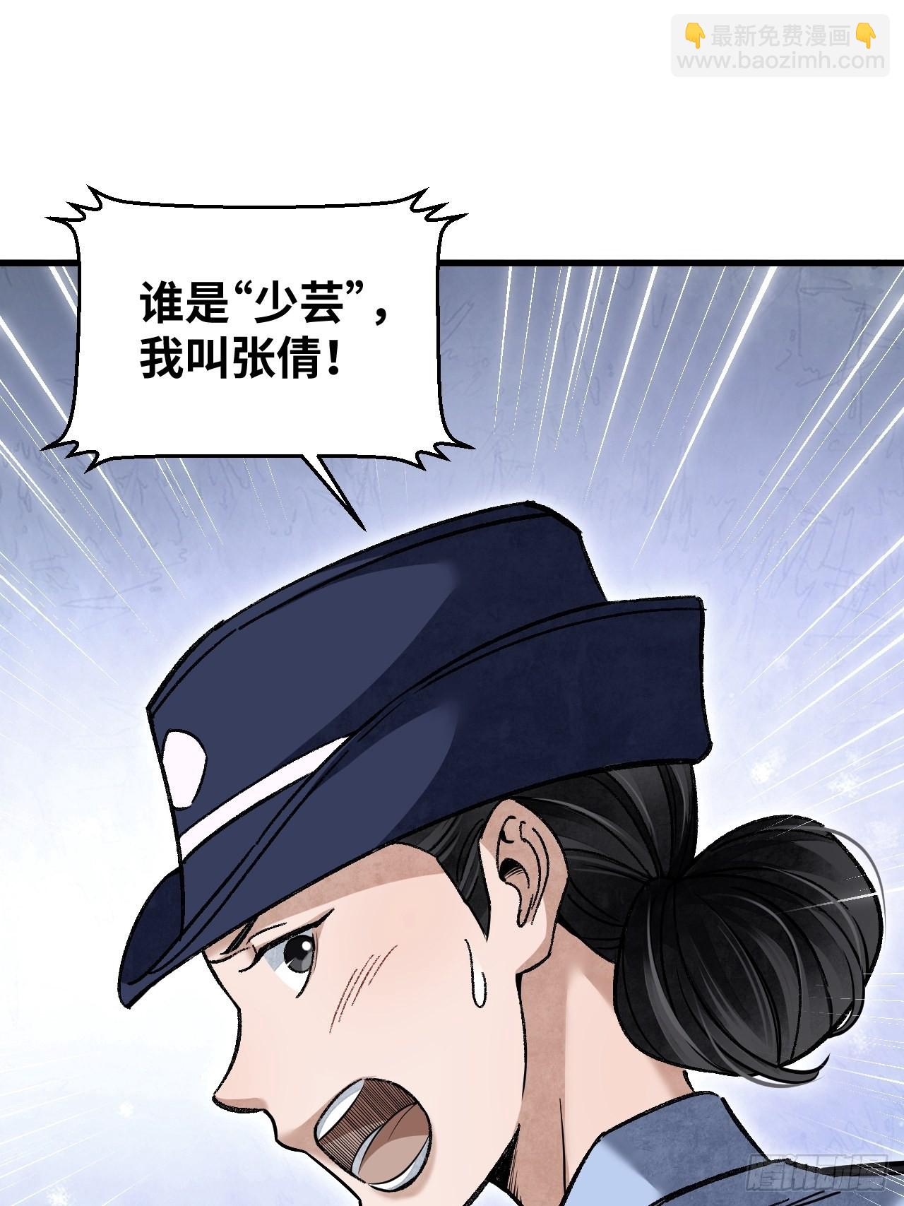 第71话 女警(1/2)-第72话