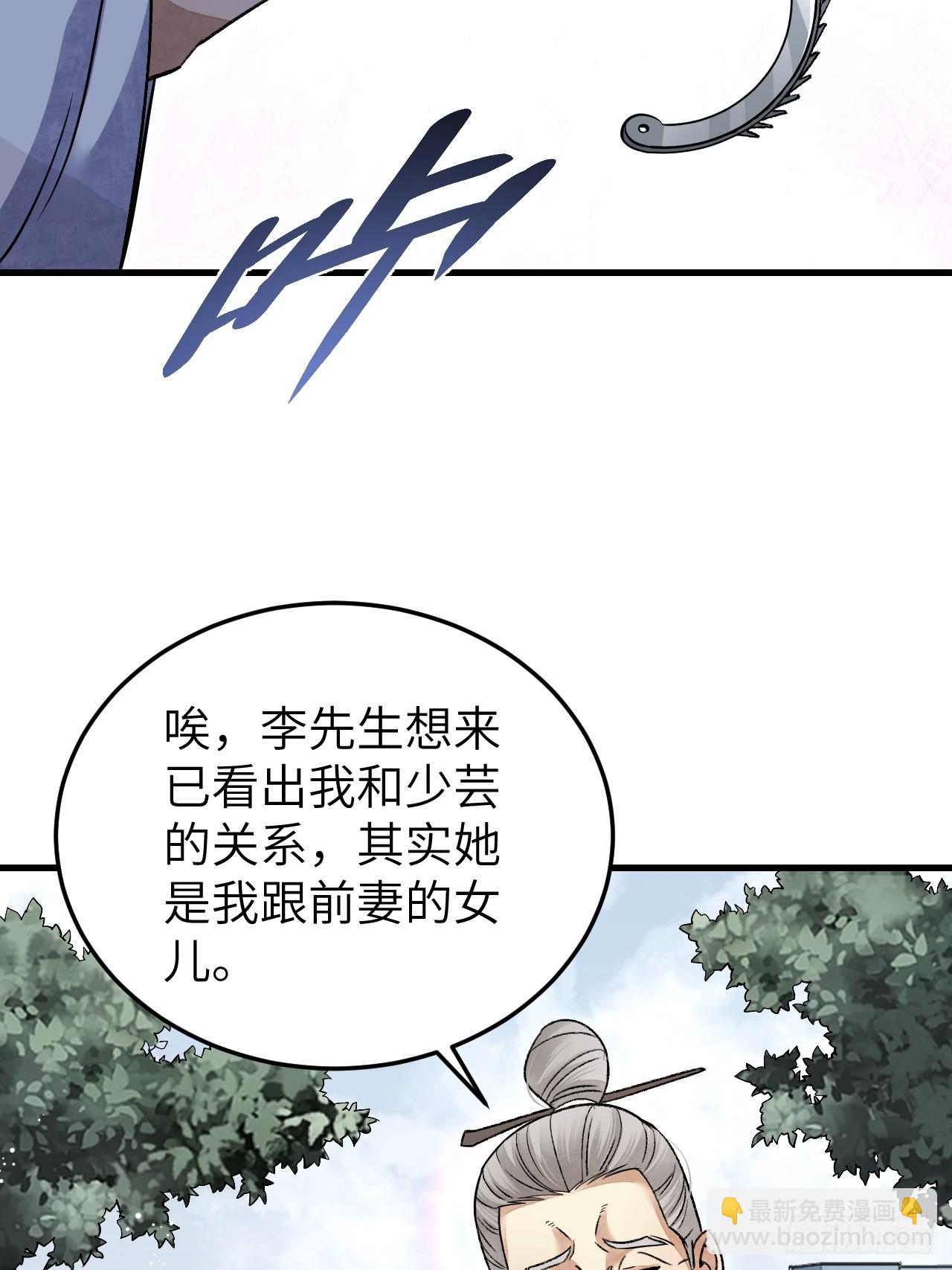 第73话 新的受害者(1/2)-第74话