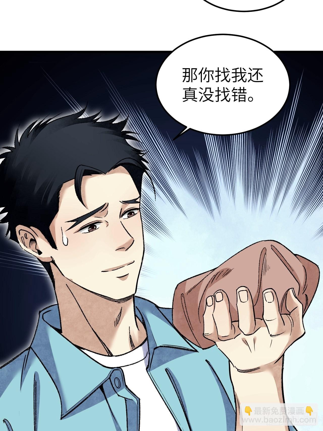 第73话 新的受害者(1/2)-第74话