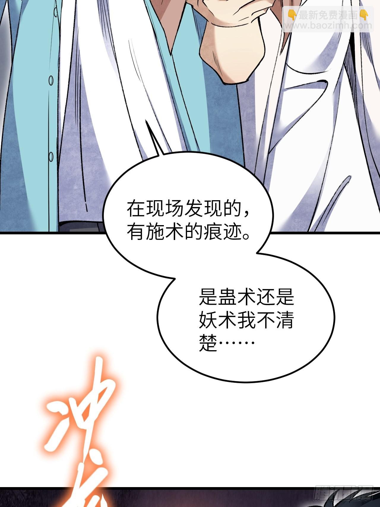 第73话 新的受害者(1/2)-第74话