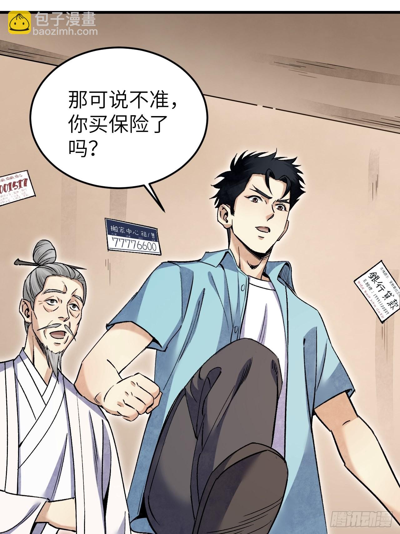 第73话 新的受害者(1/2)-第74话
