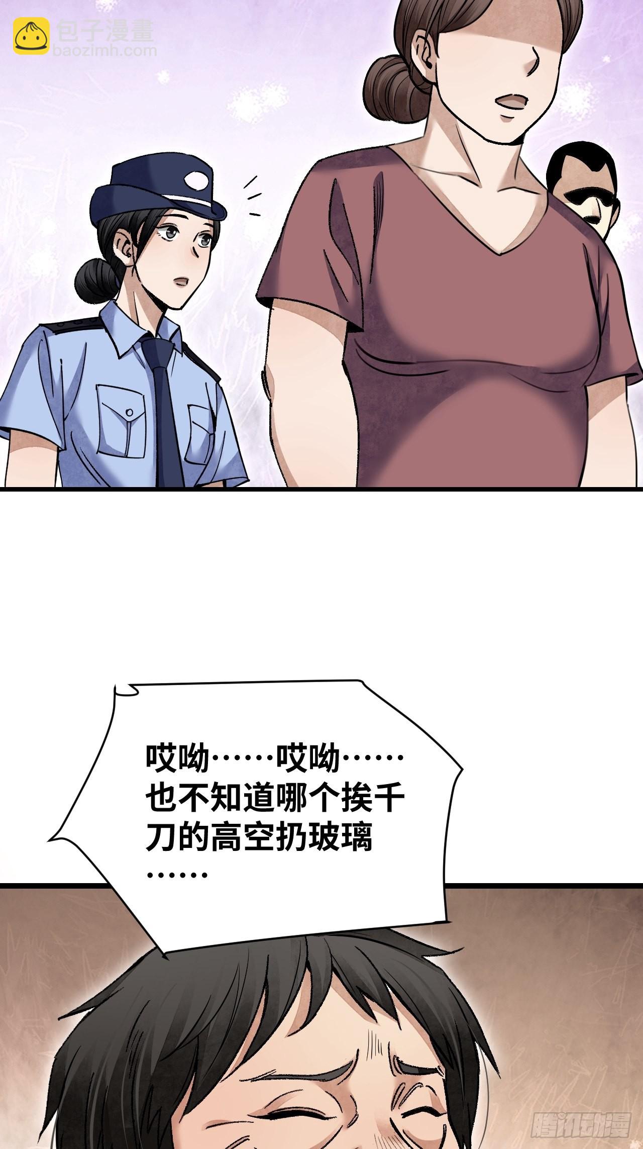 第73话 新的受害者(1/2)-第74话