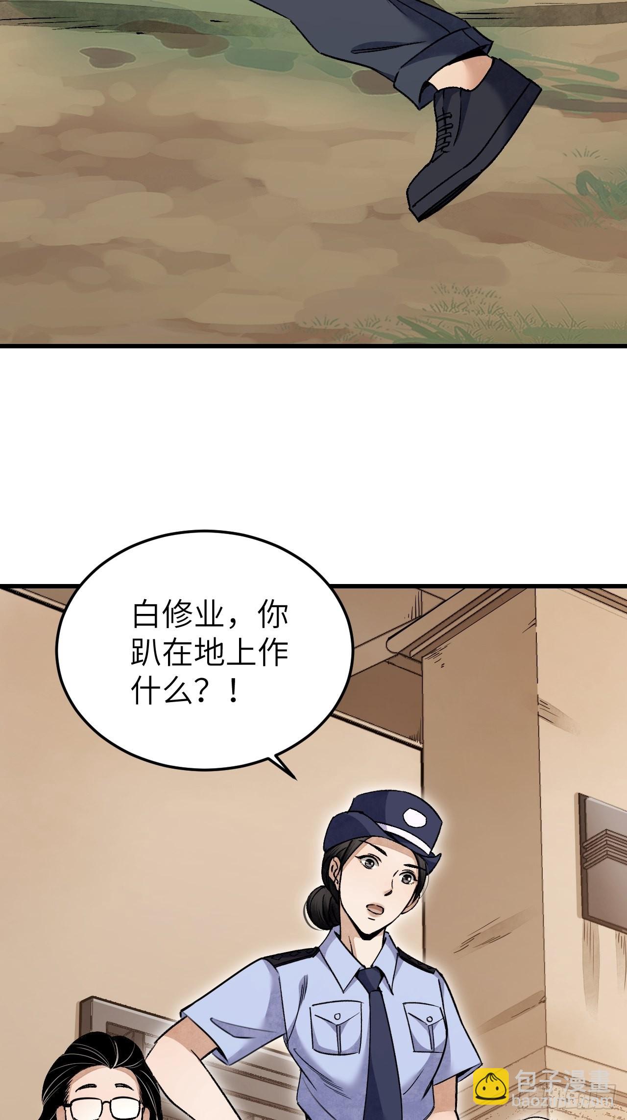 第73话 新的受害者(1/2)-第74话