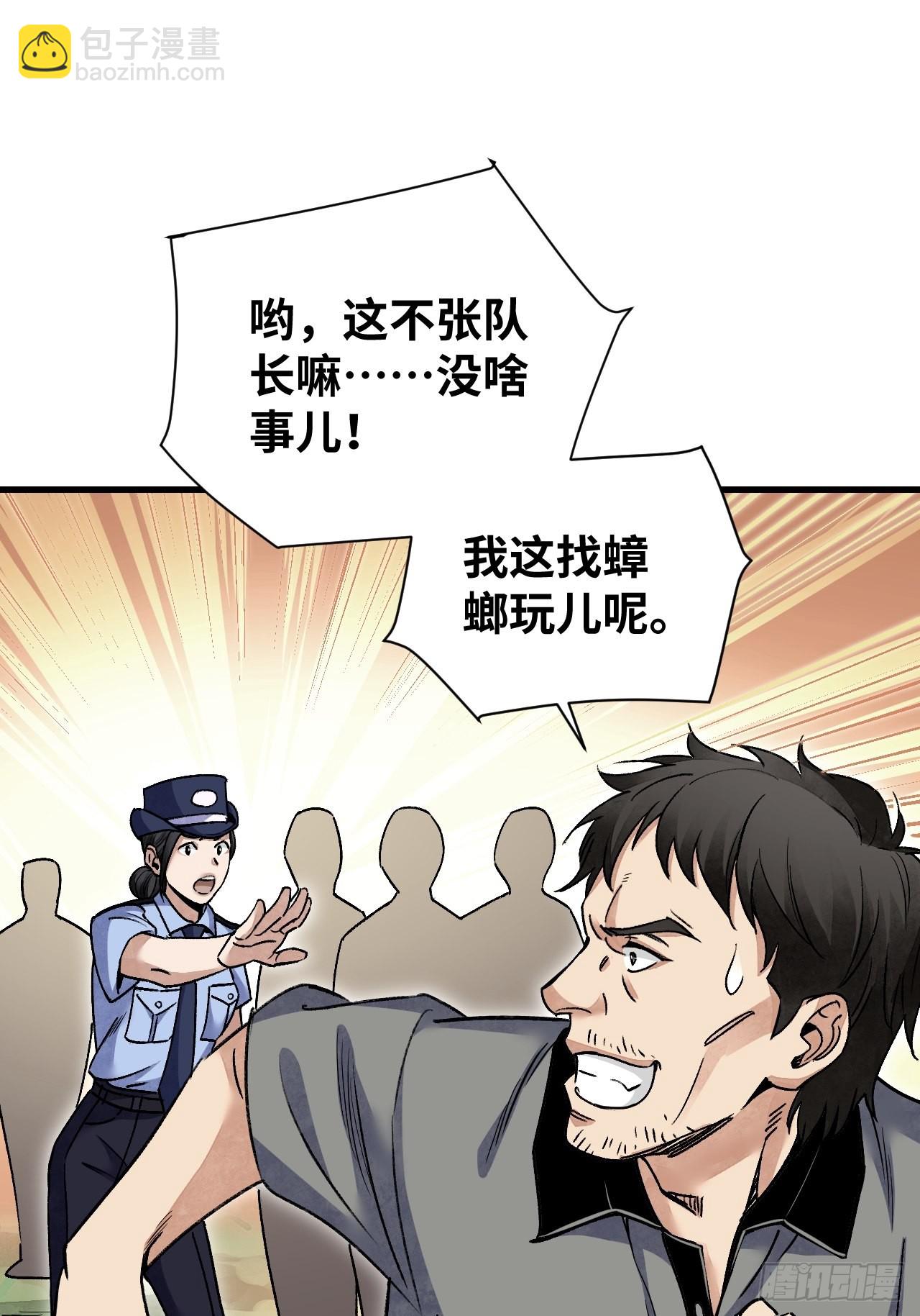 第73话 新的受害者(1/2)-第74话
