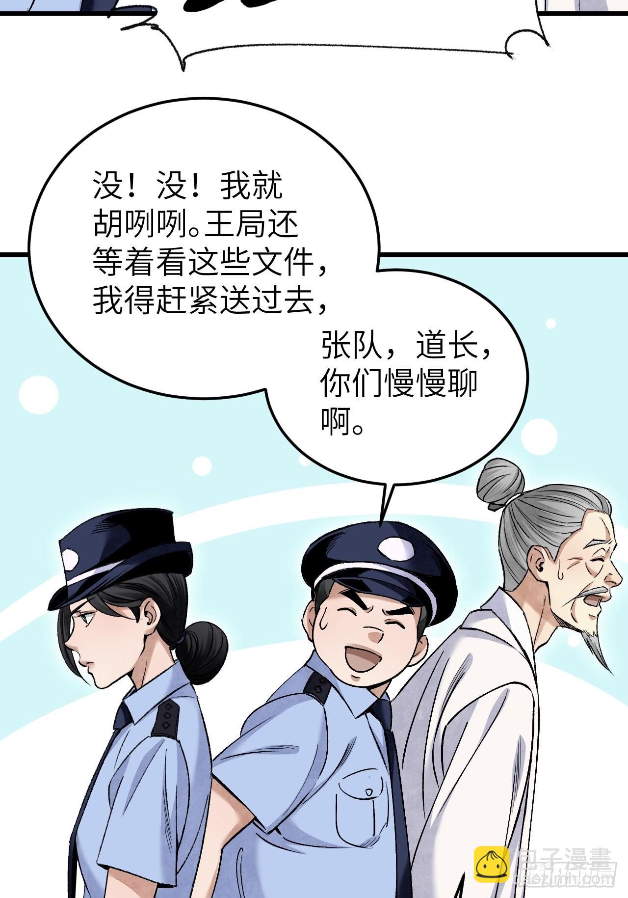 第75话 白修业-第76话