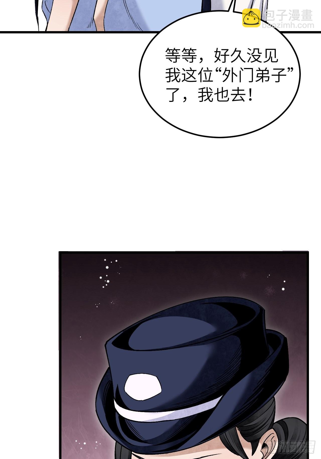 第75话 白修业-第76话