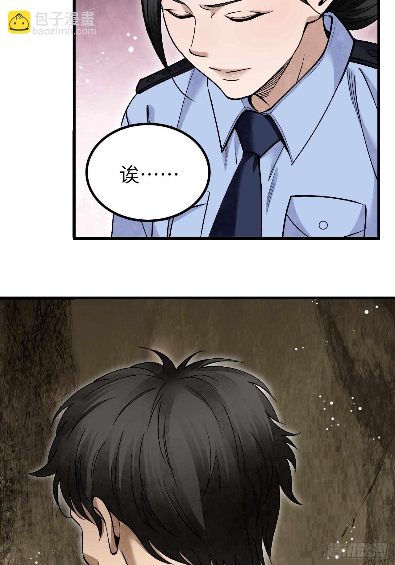第75话 白修业-第76话