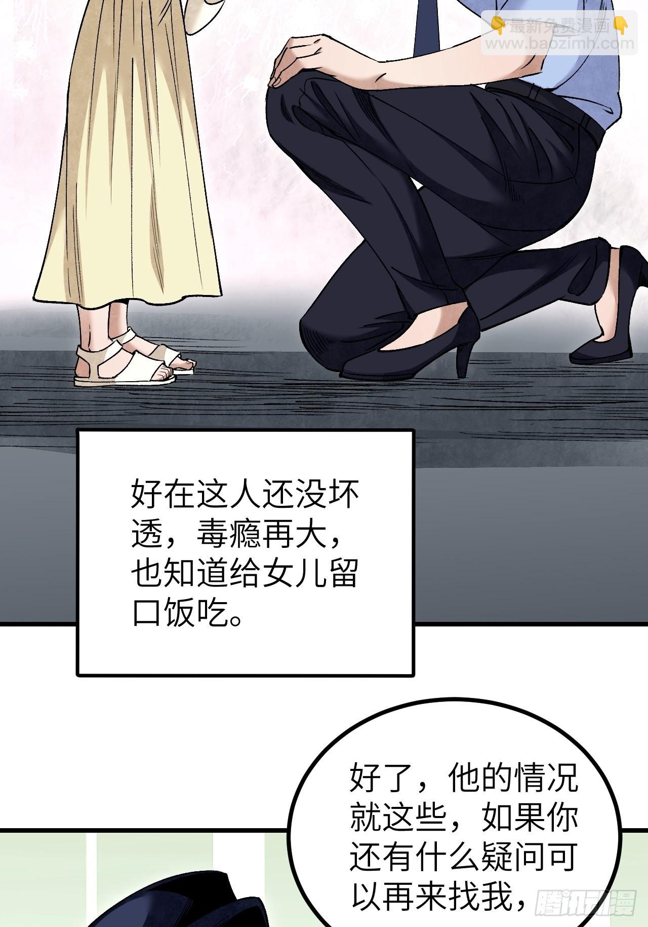 第75话 白修业-第76话