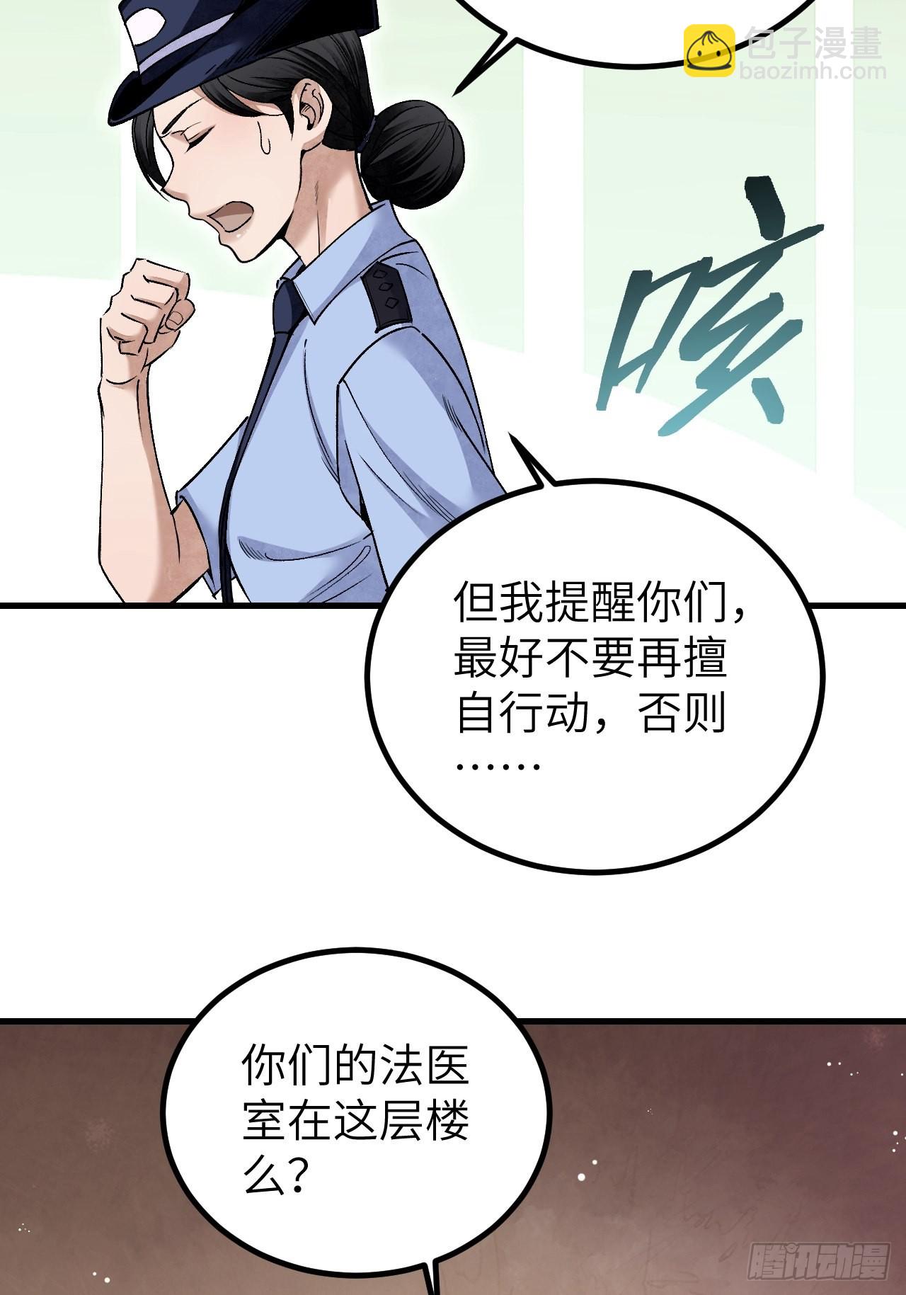第75话 白修业-第76话